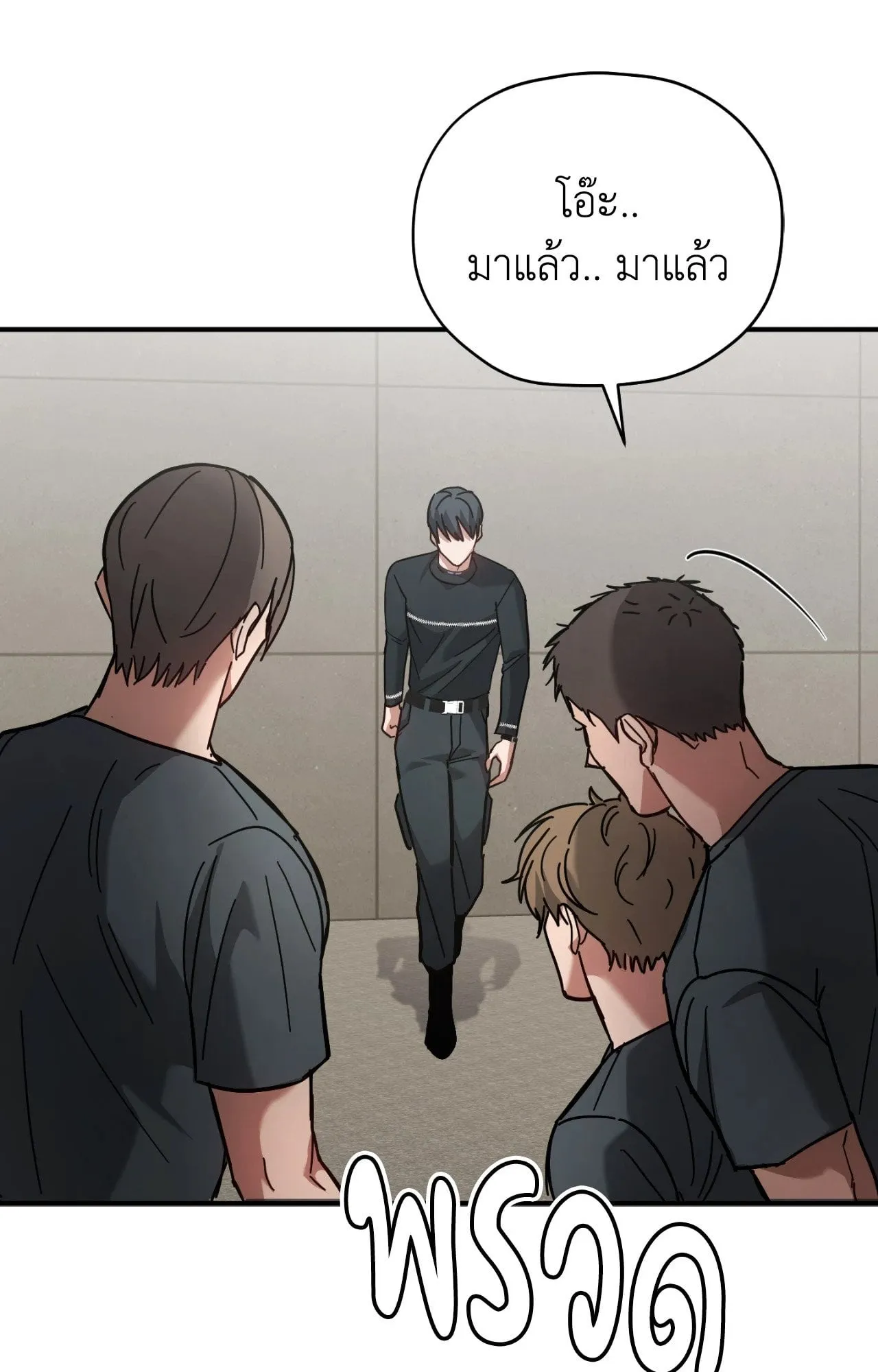 Twin Guide ตอนที่ 9008