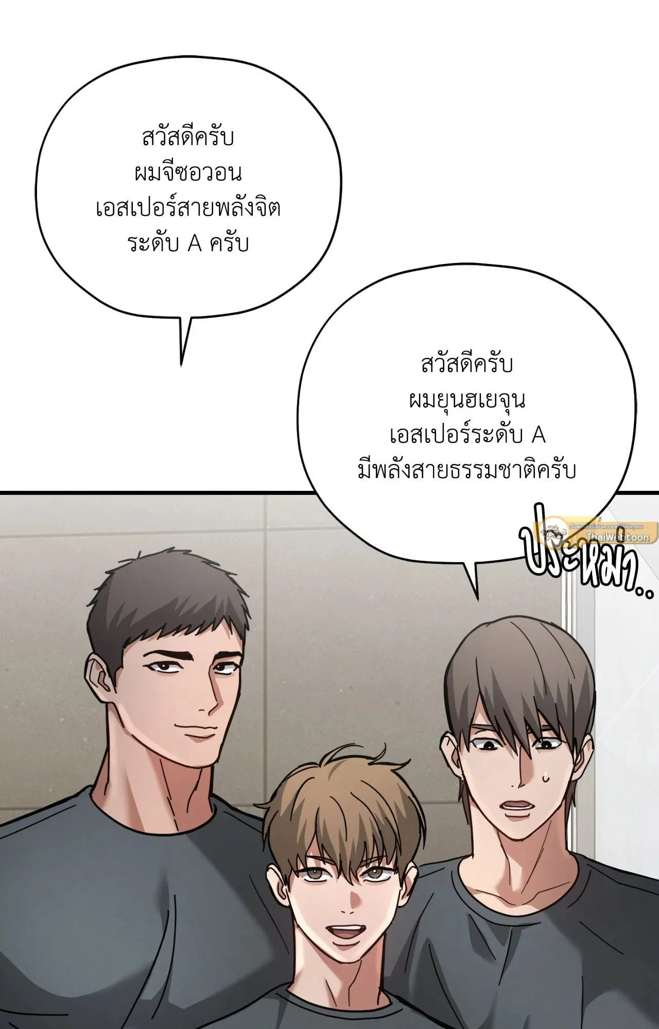 Twin Guide ตอนที่ 9010