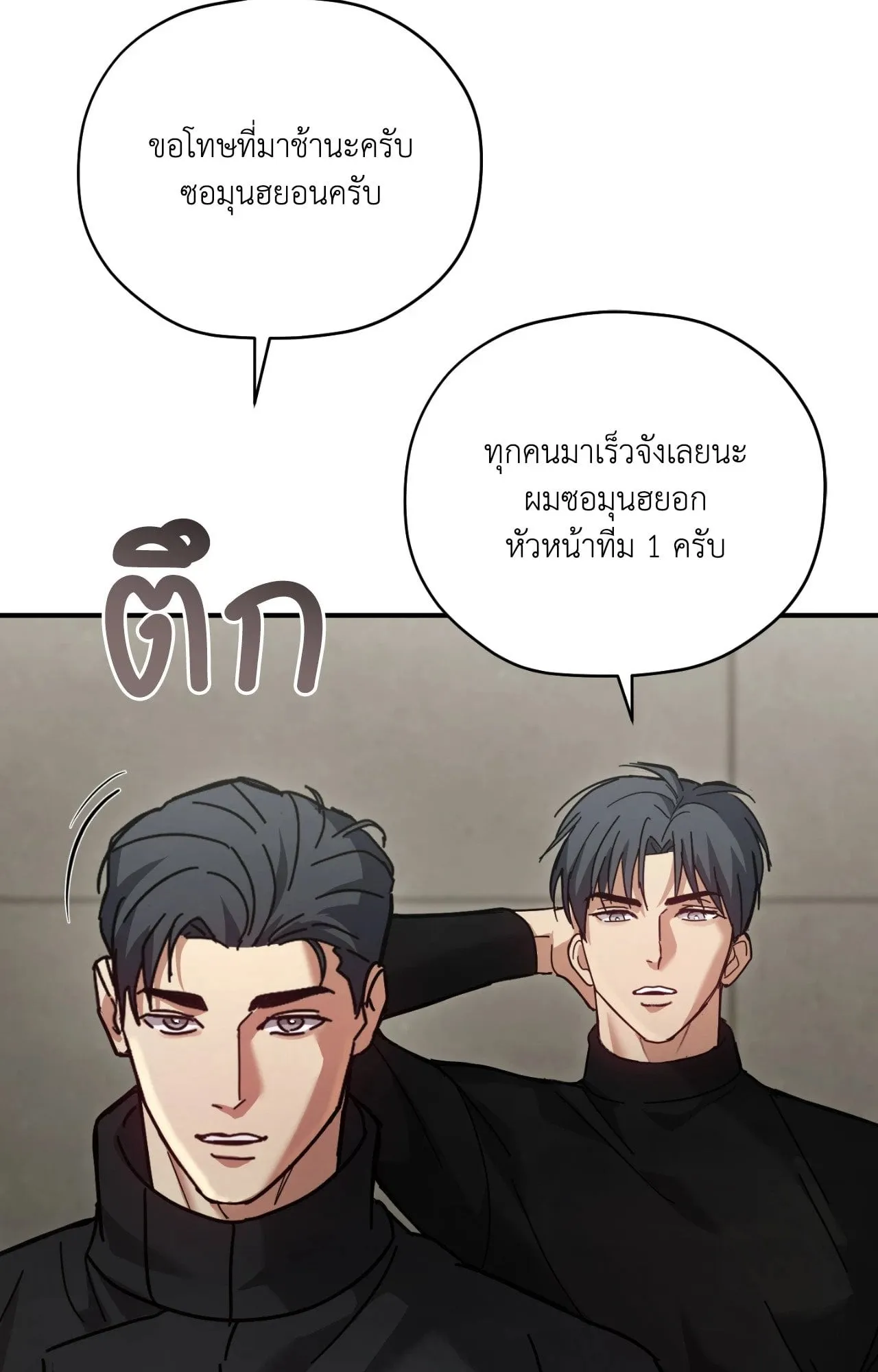 Twin Guide ตอนที่ 9013
