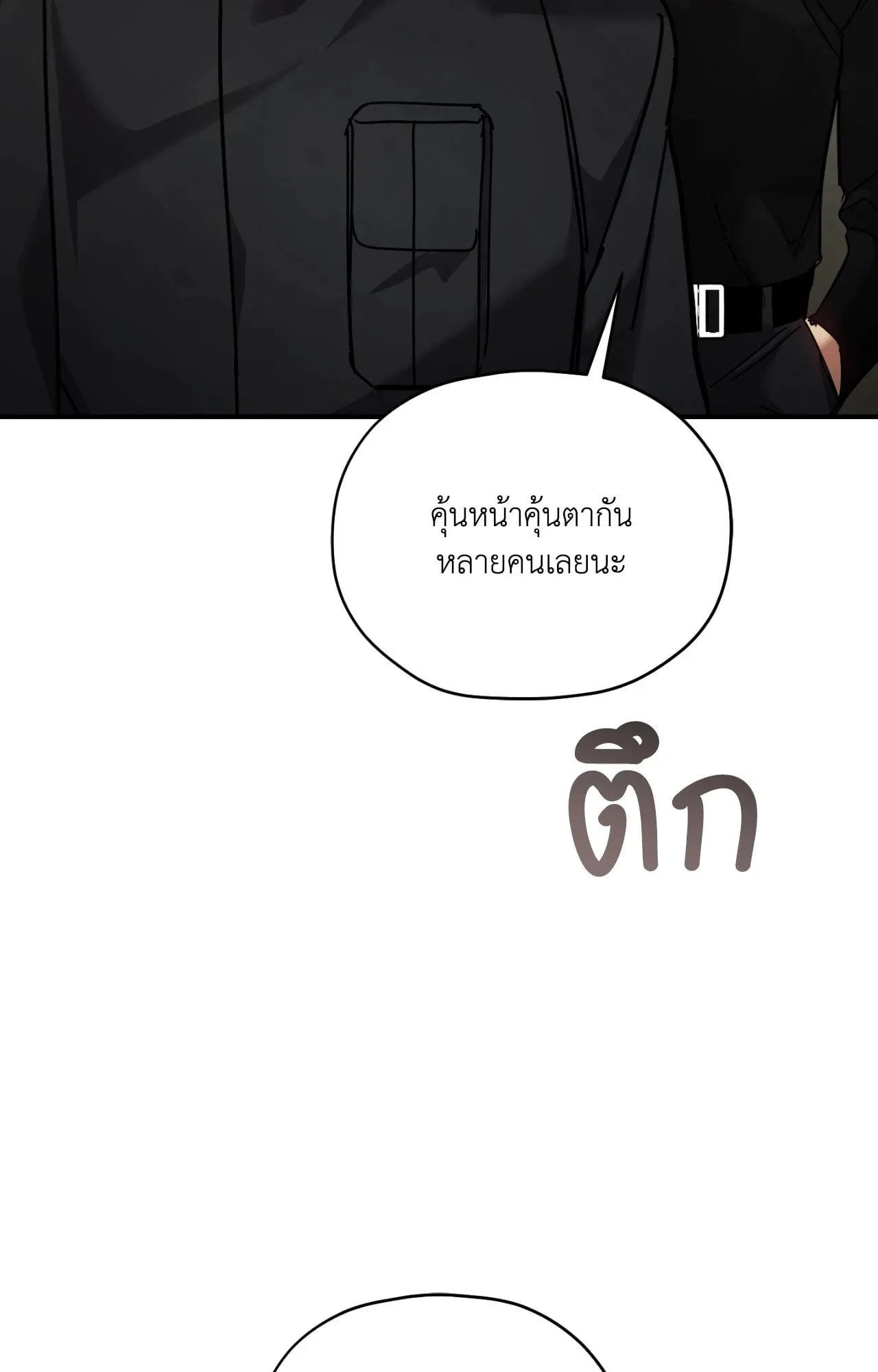 Twin Guide ตอนที่ 9014