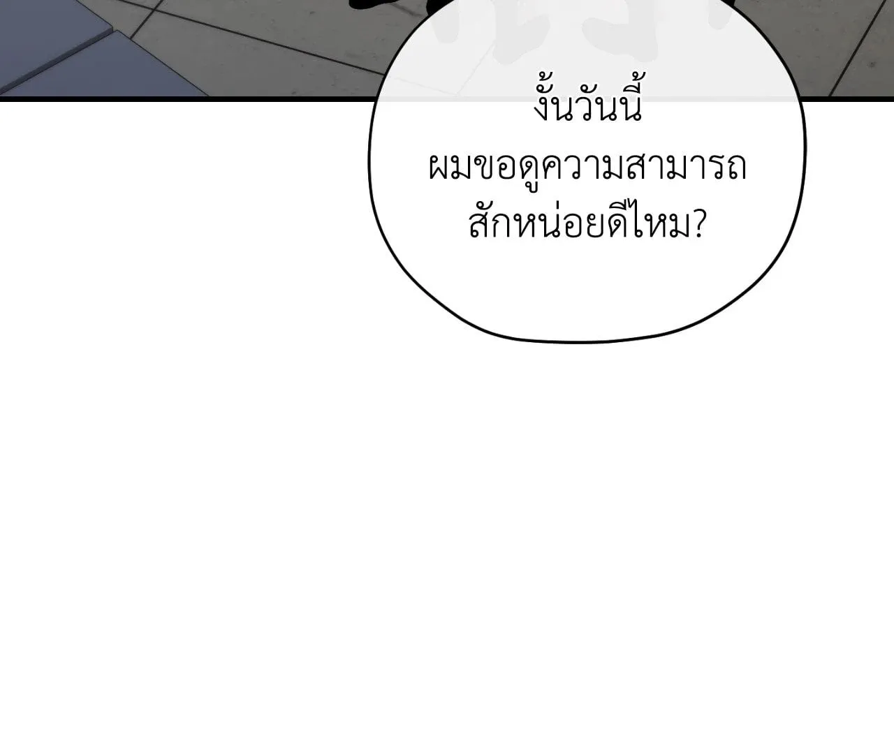 Twin Guide ตอนที่ 9016