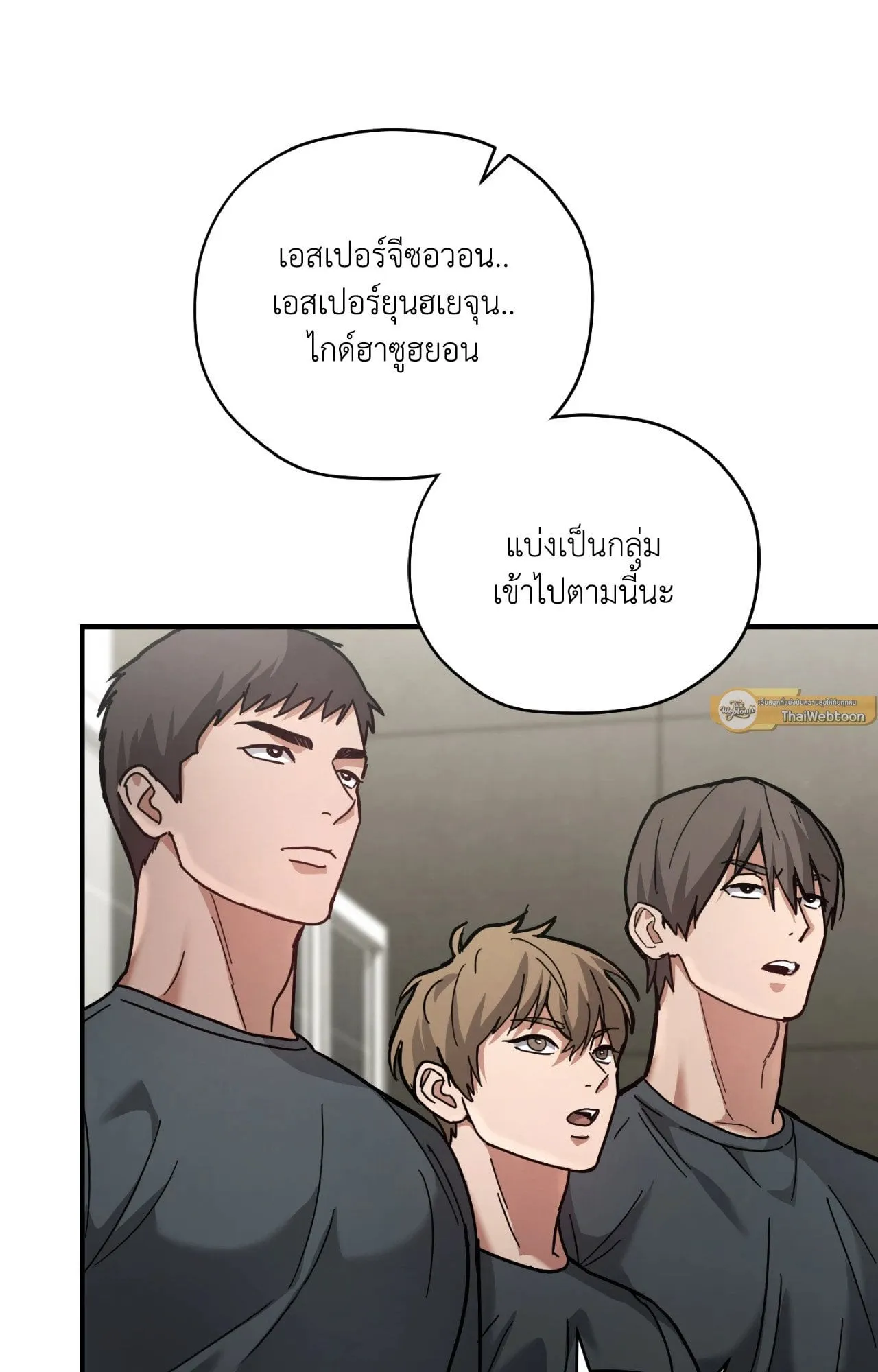Twin Guide ตอนที่ 9017