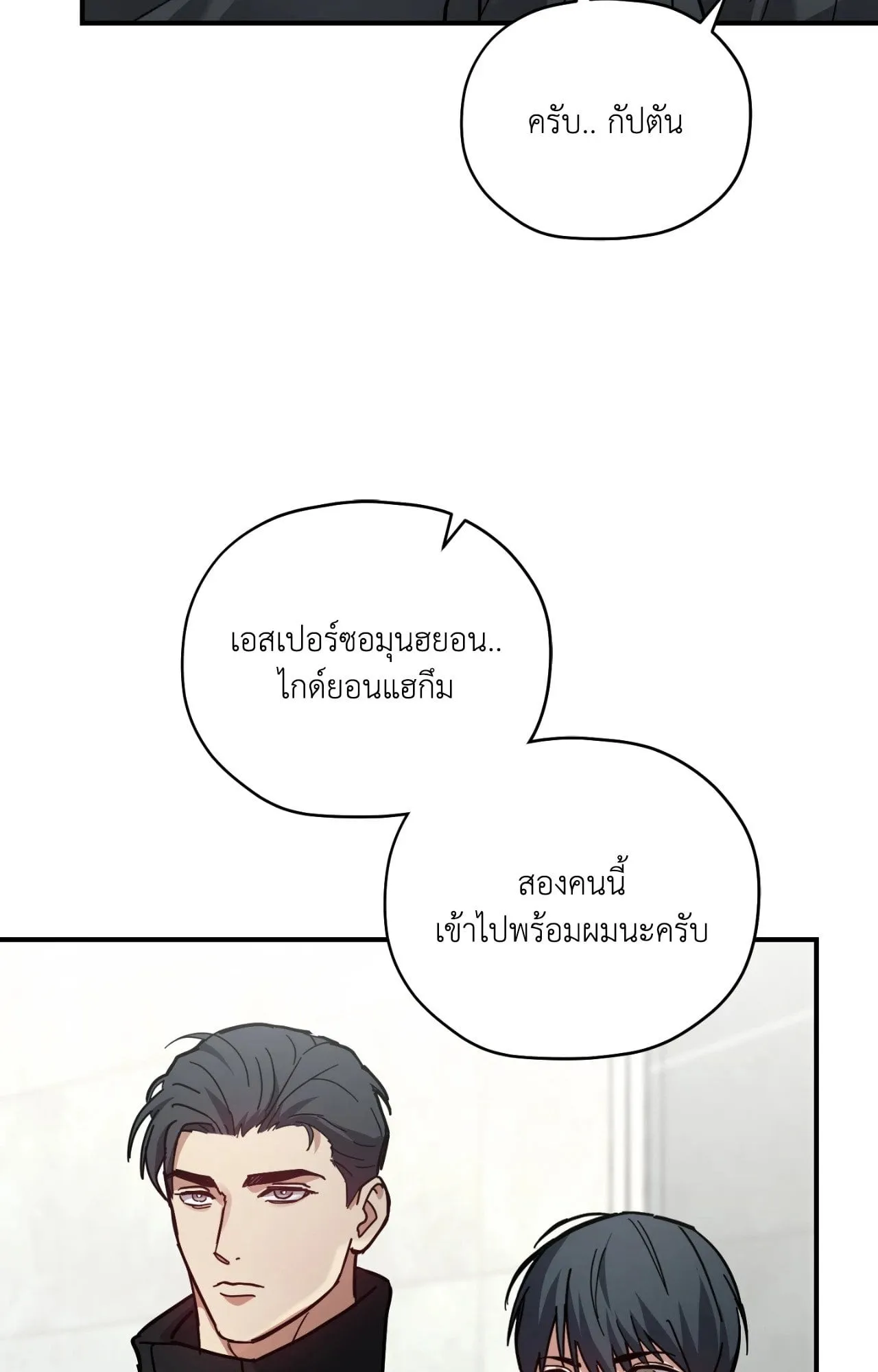 Twin Guide ตอนที่ 9018