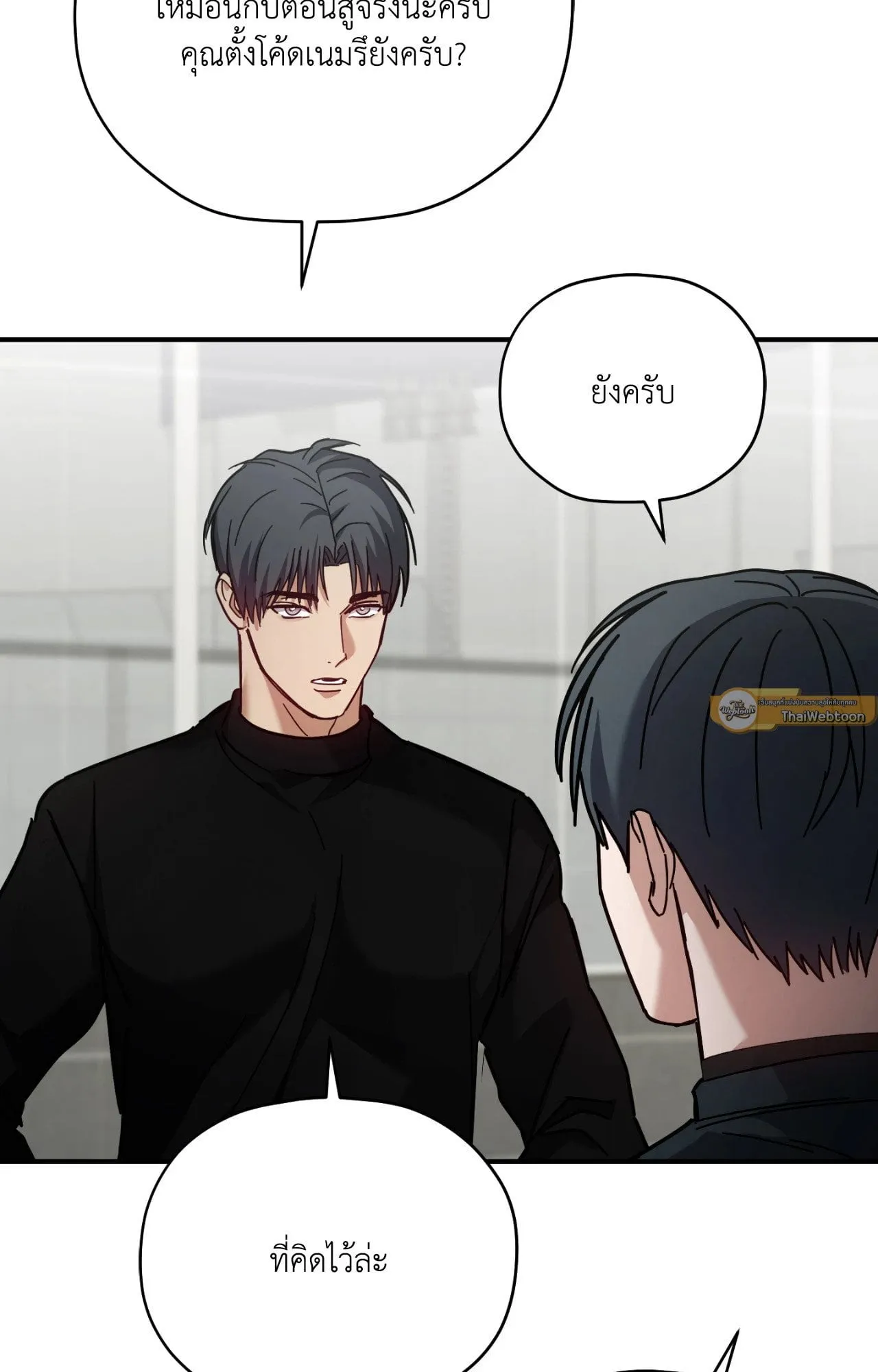 Twin Guide ตอนที่ 9020