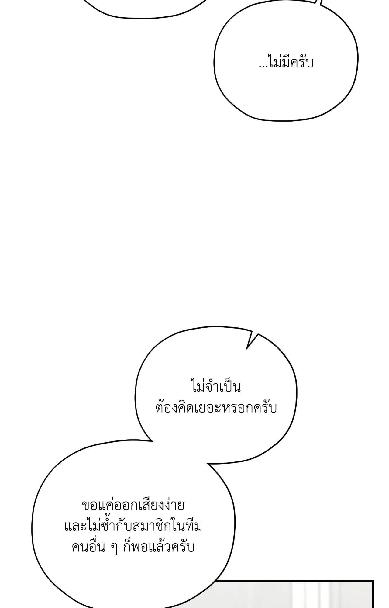 Twin Guide ตอนที่ 9021