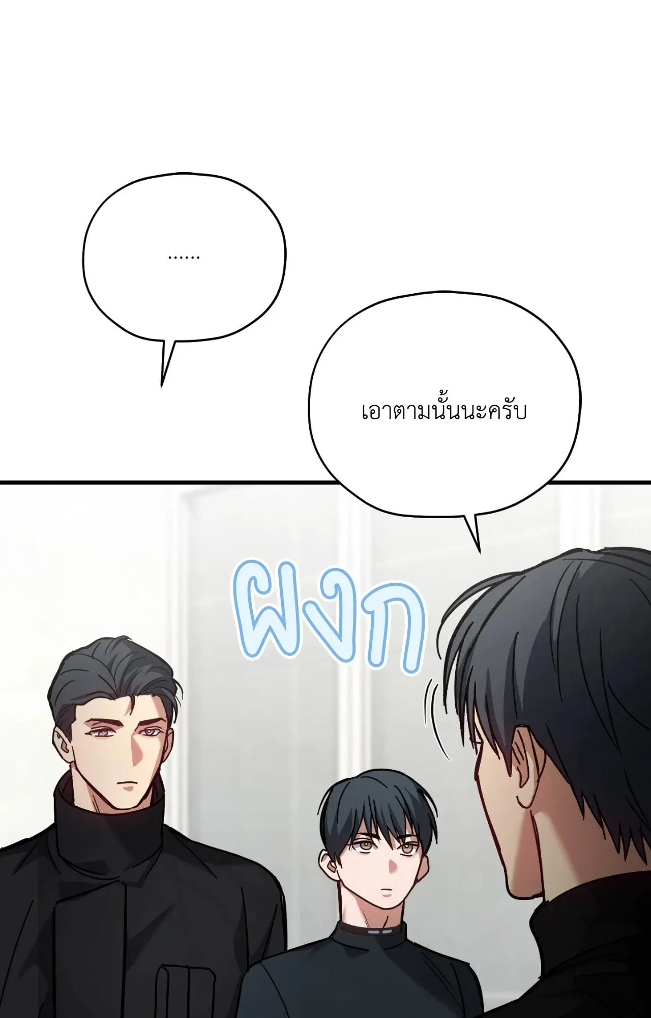 Twin Guide ตอนที่ 9025