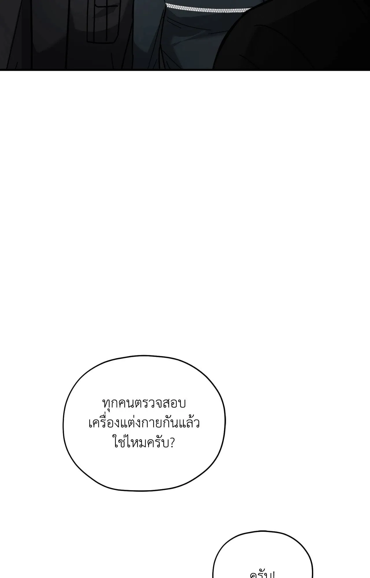 Twin Guide ตอนที่ 9026