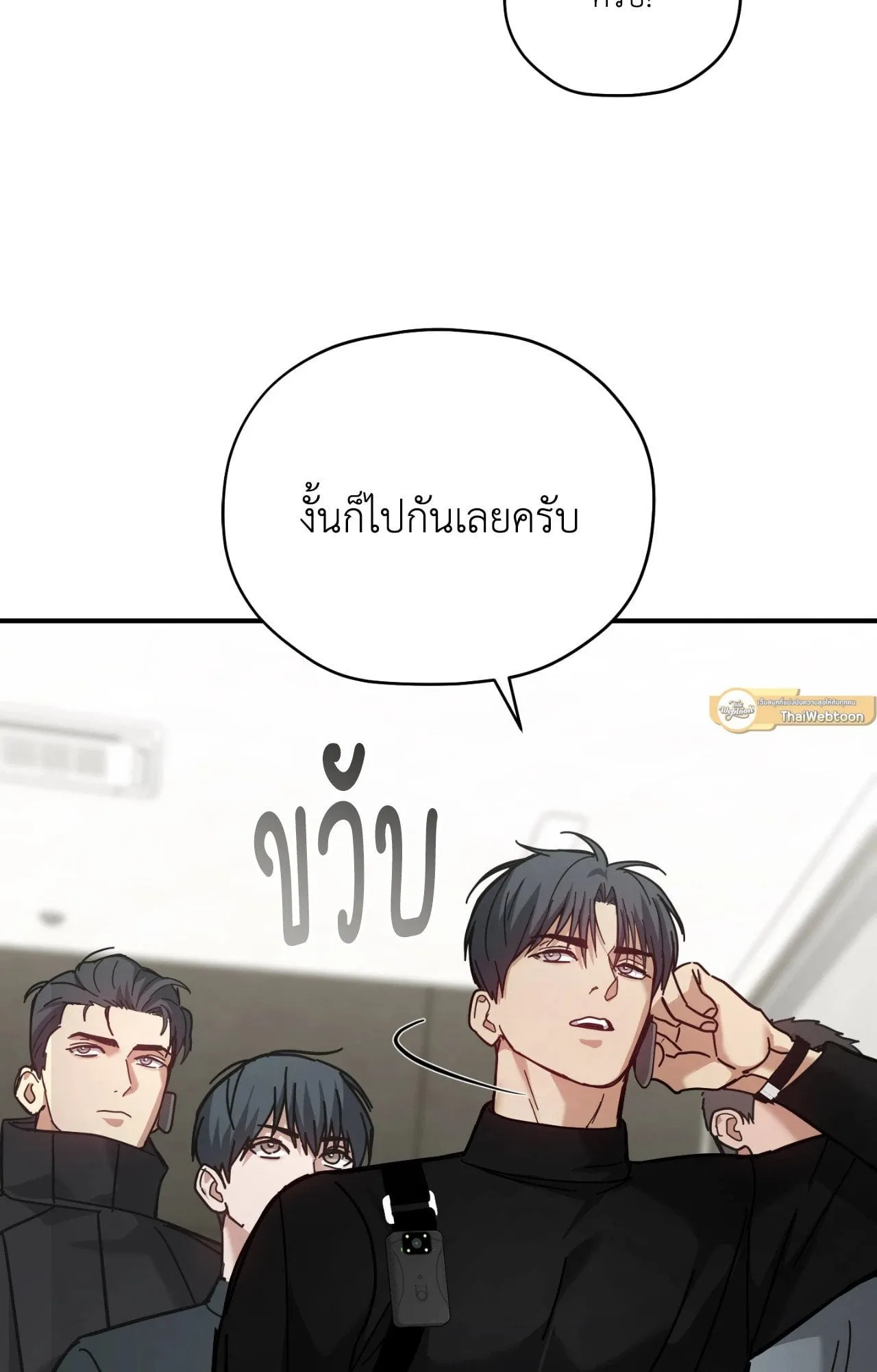 Twin Guide ตอนที่ 9027