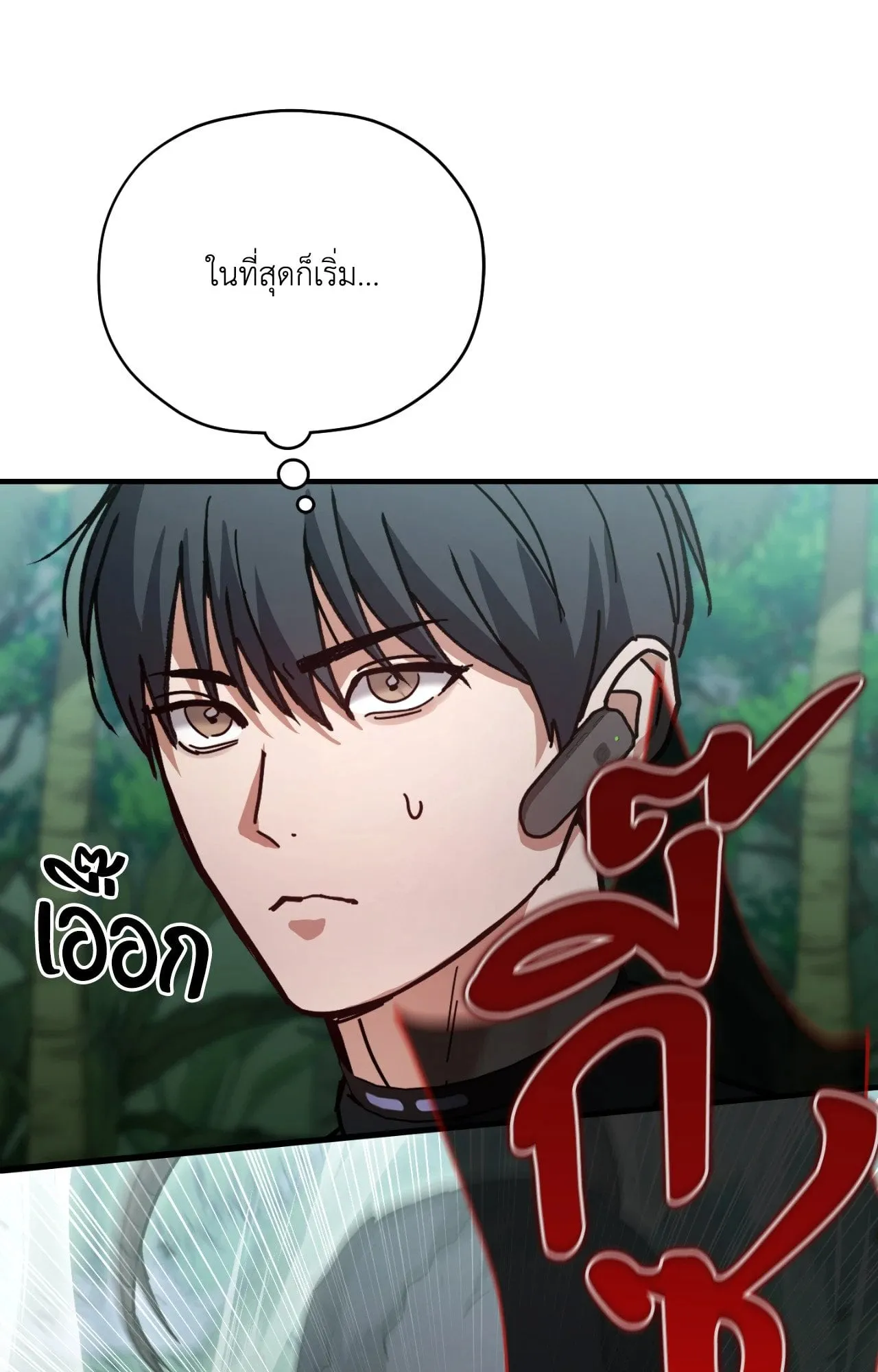 Twin Guide ตอนที่ 9033