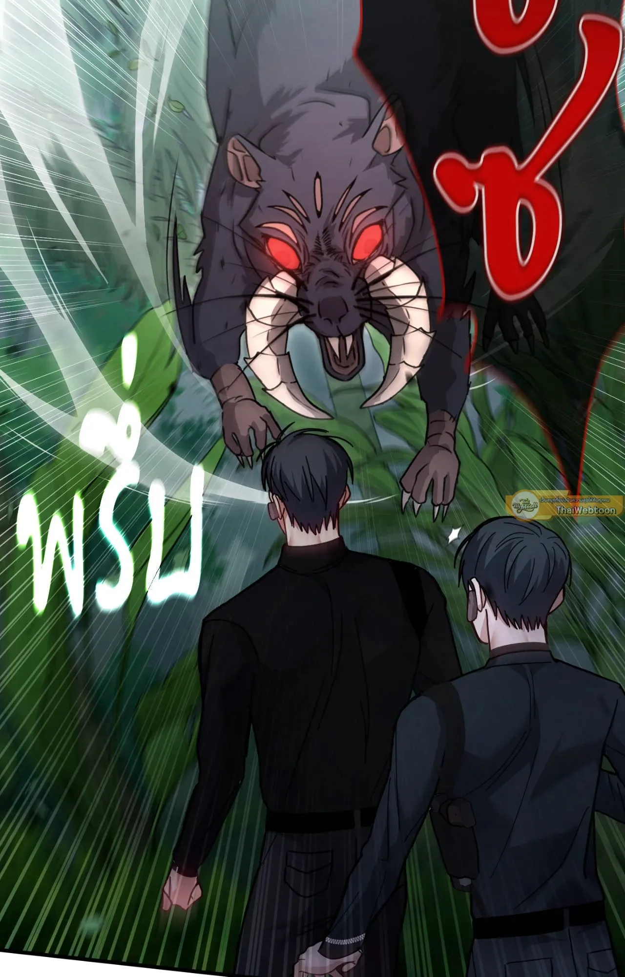 Twin Guide ตอนที่ 9034