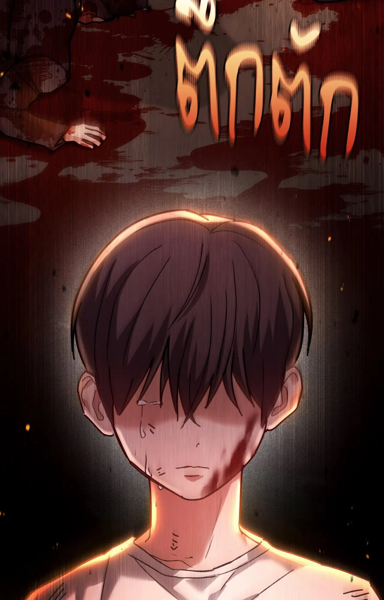 Twin Guide ตอนที่ 9041