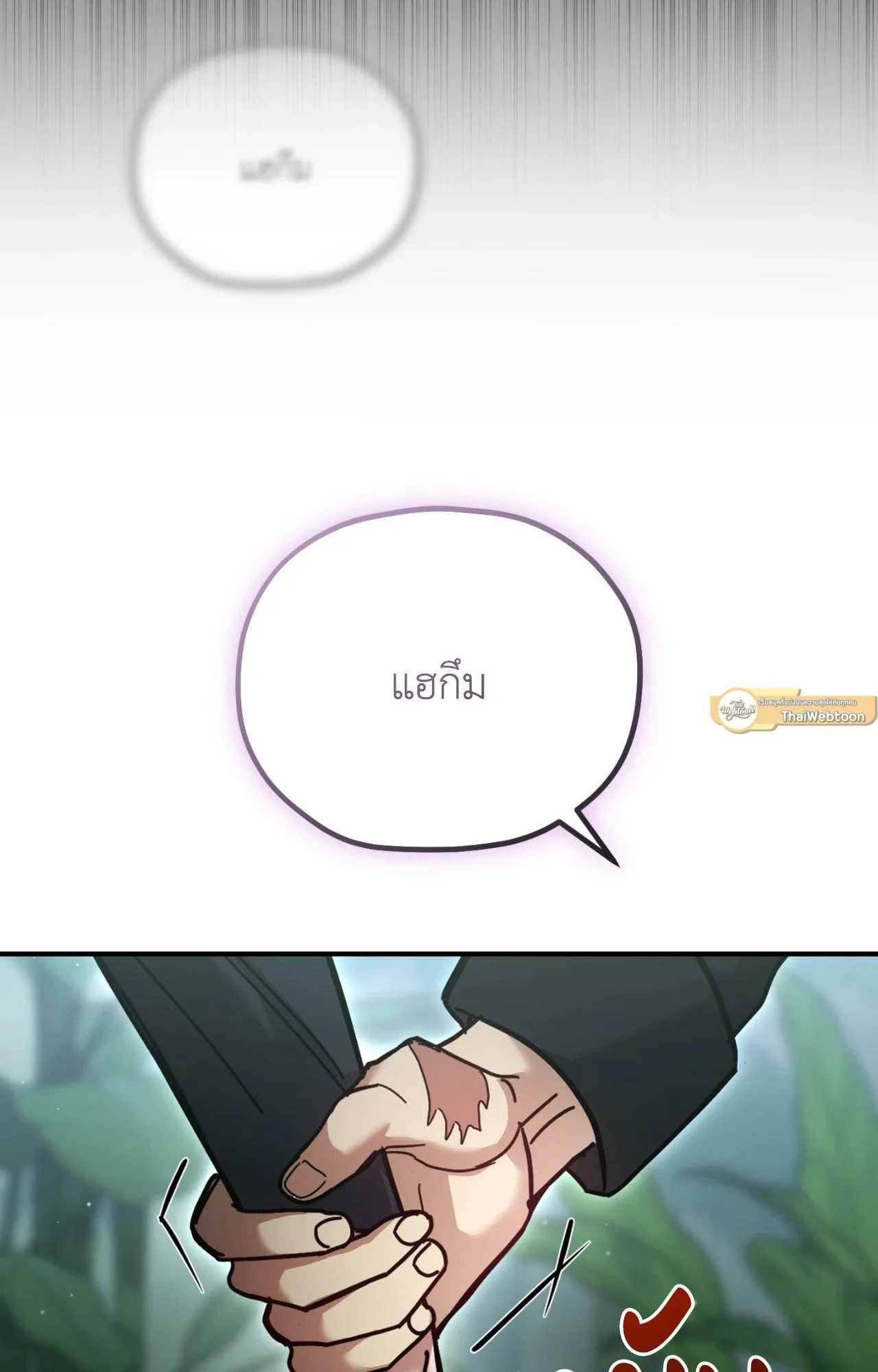 Twin Guide ตอนที่ 9043