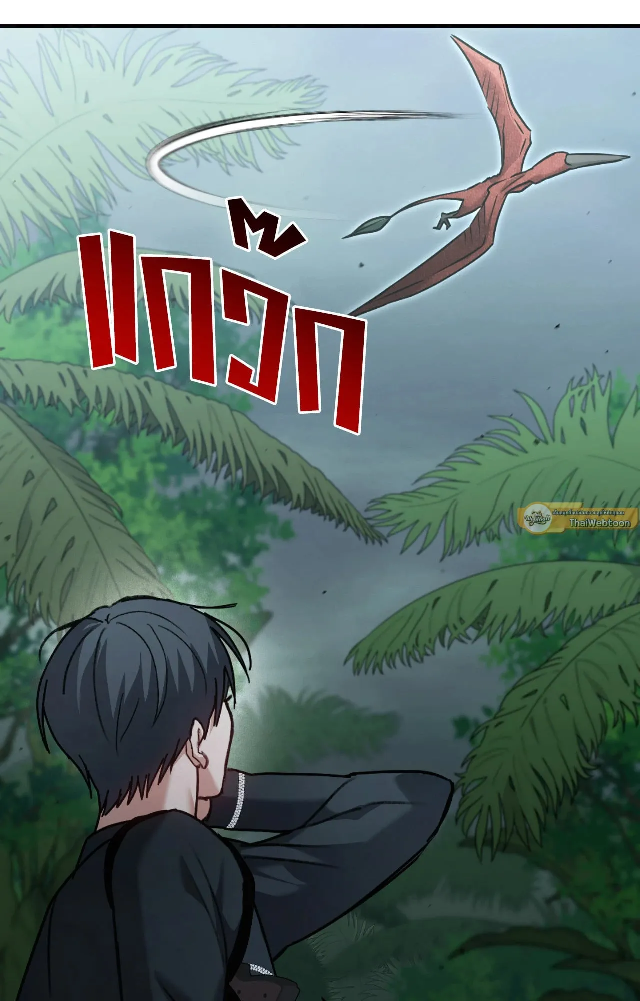 Twin Guide ตอนที่ 9050