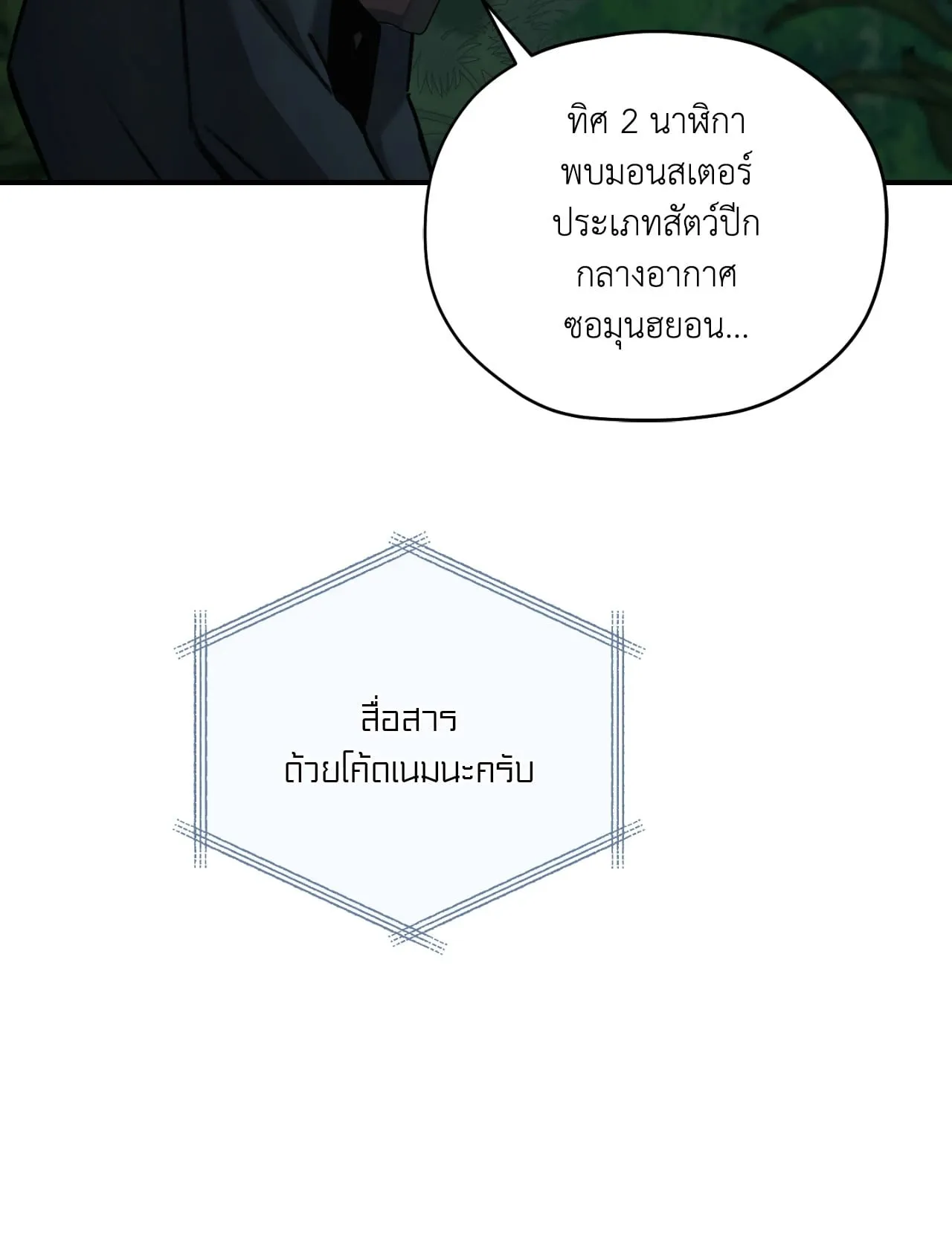 Twin Guide ตอนที่ 9051