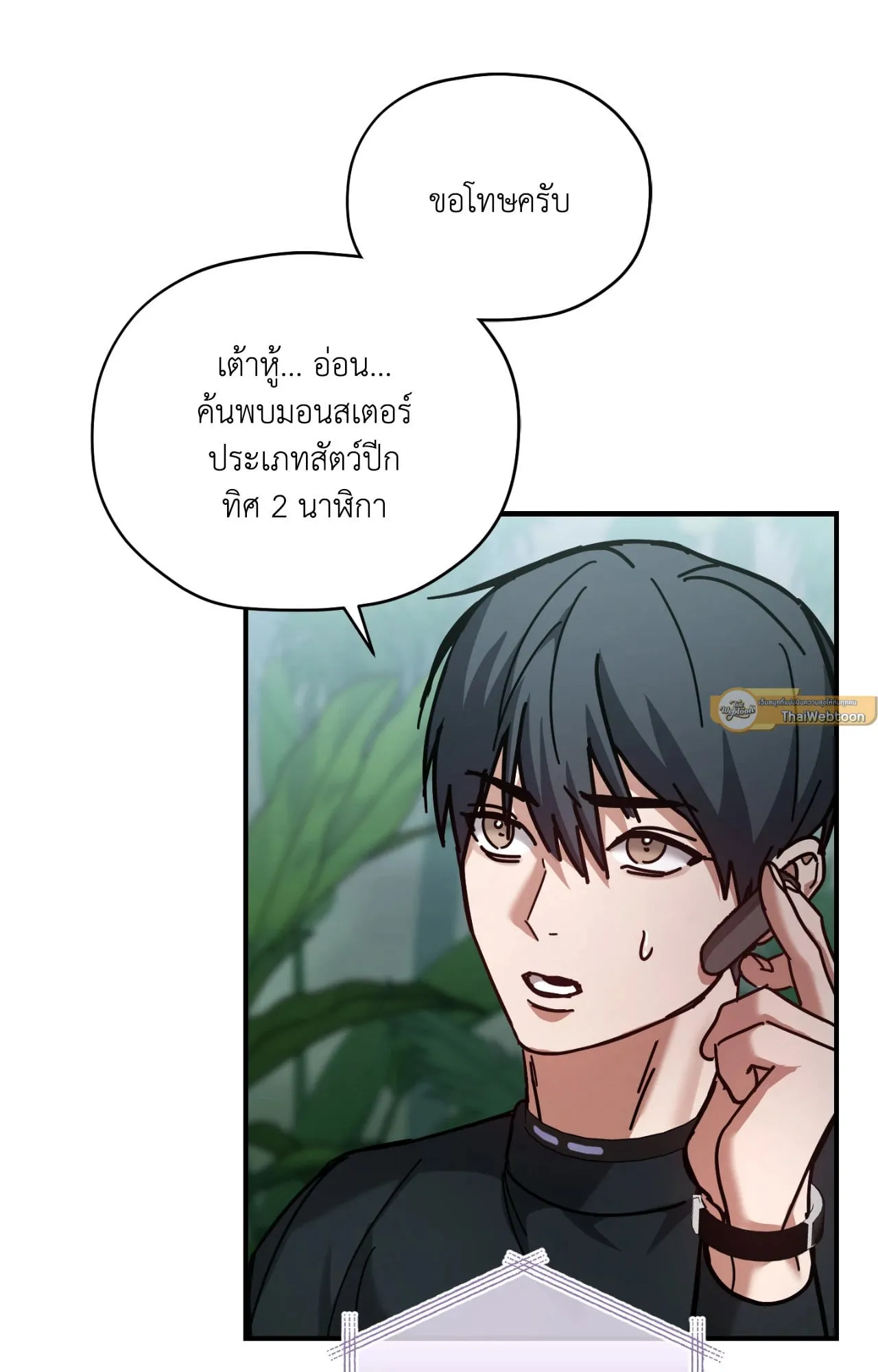Twin Guide ตอนที่ 9052