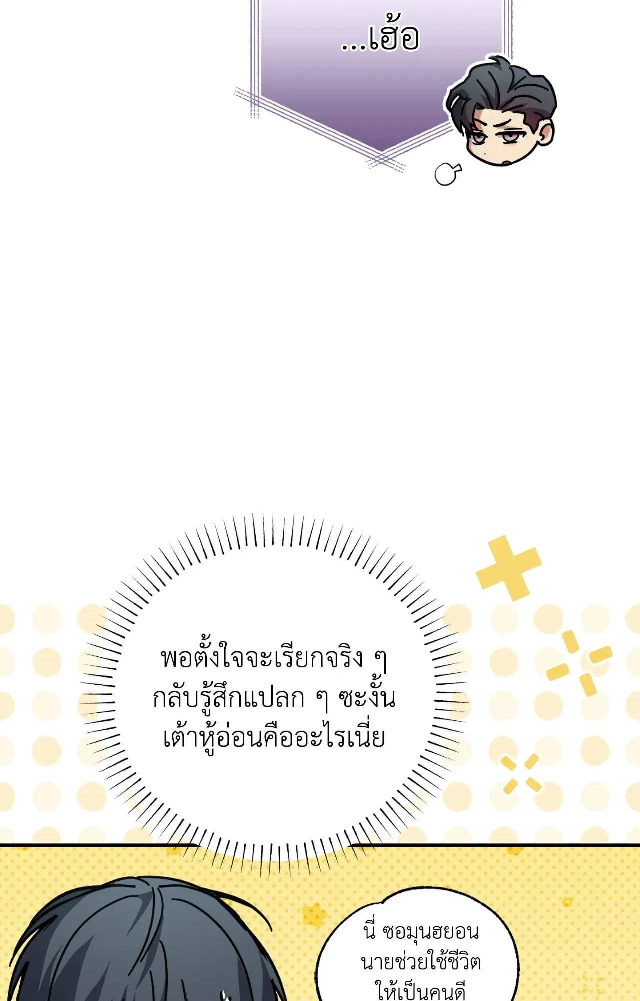 Twin Guide ตอนที่ 9053