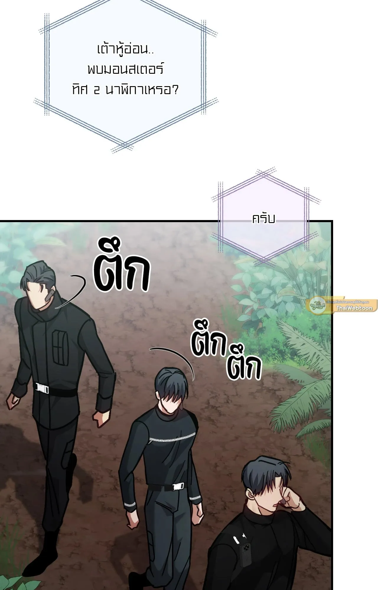 Twin Guide ตอนที่ 9055
