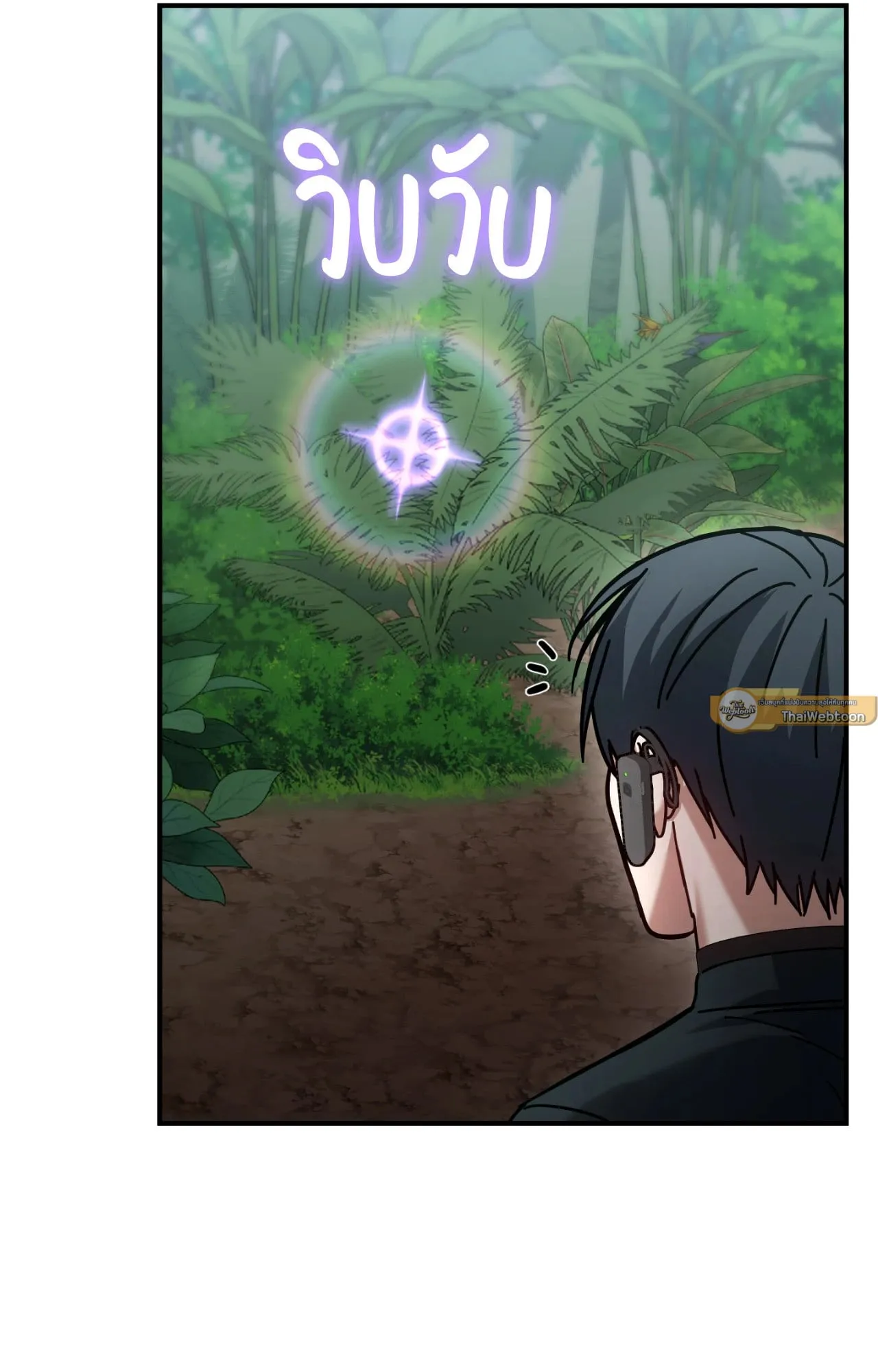 Twin Guide ตอนที่ 9057