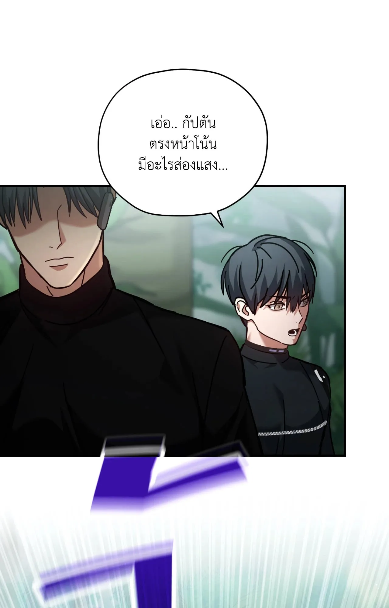 Twin Guide ตอนที่ 9058
