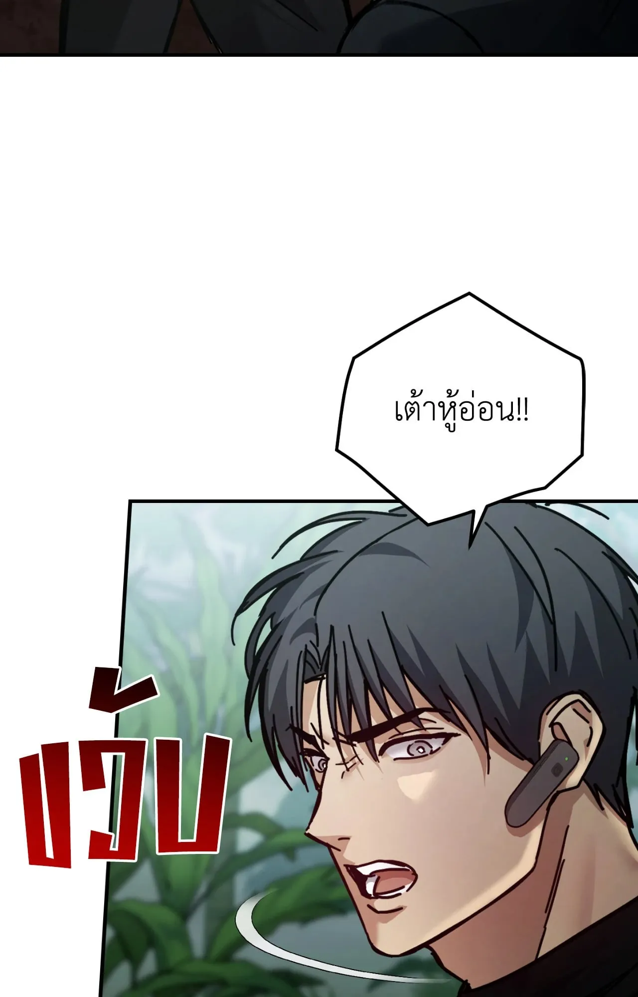 Twin Guide ตอนที่ 9062