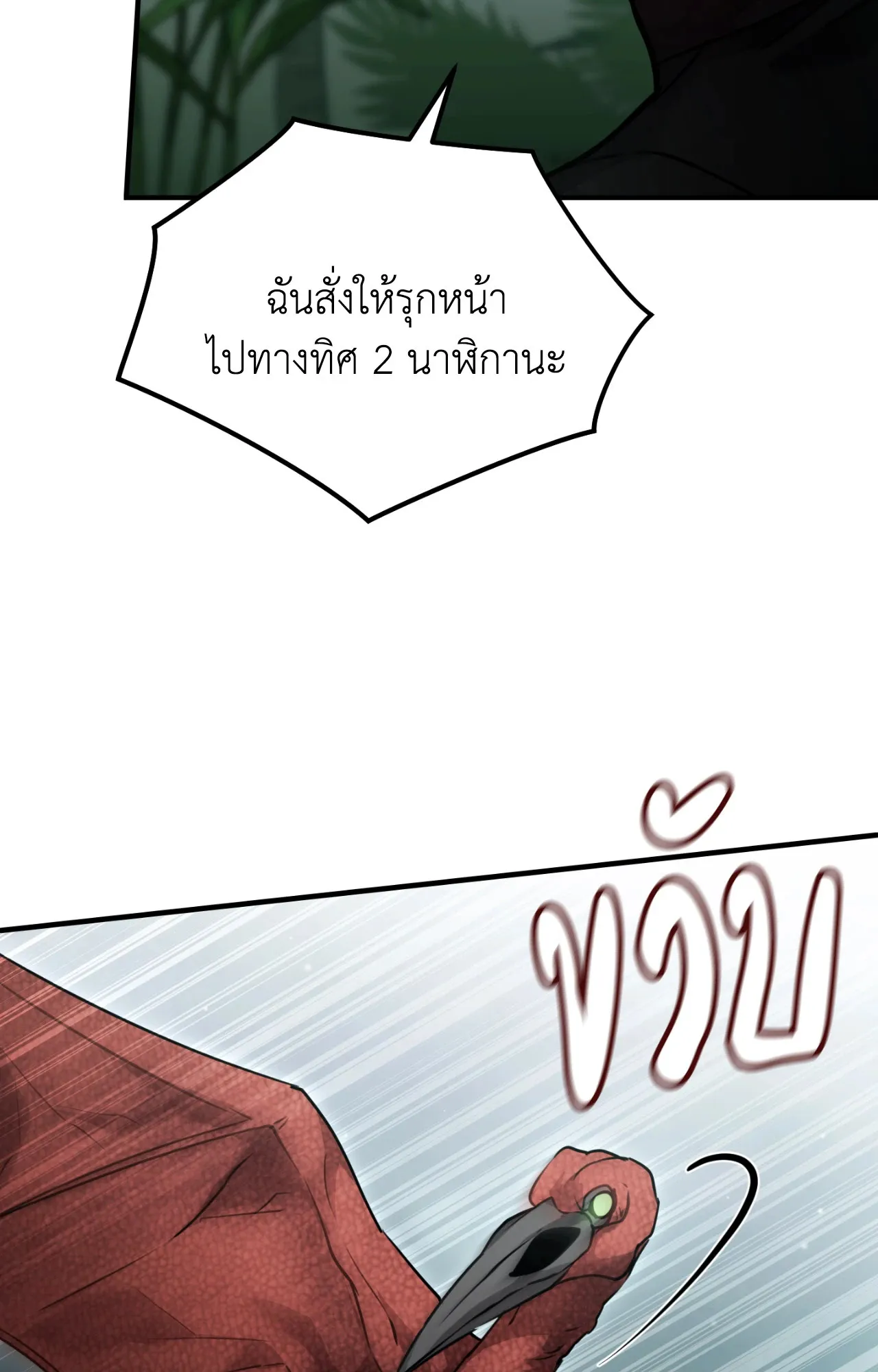Twin Guide ตอนที่ 9063
