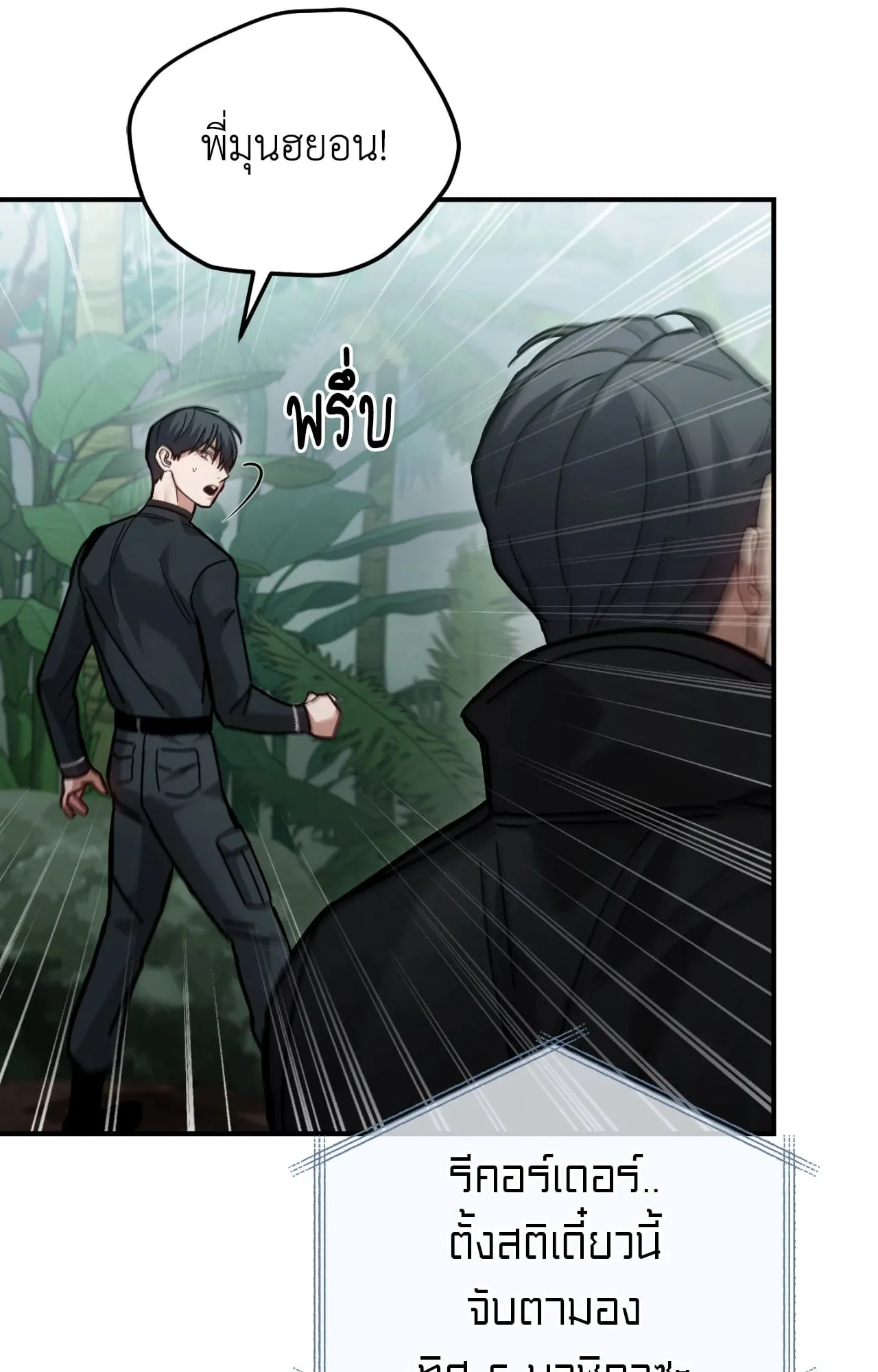 Twin Guide ตอนที่ 9065