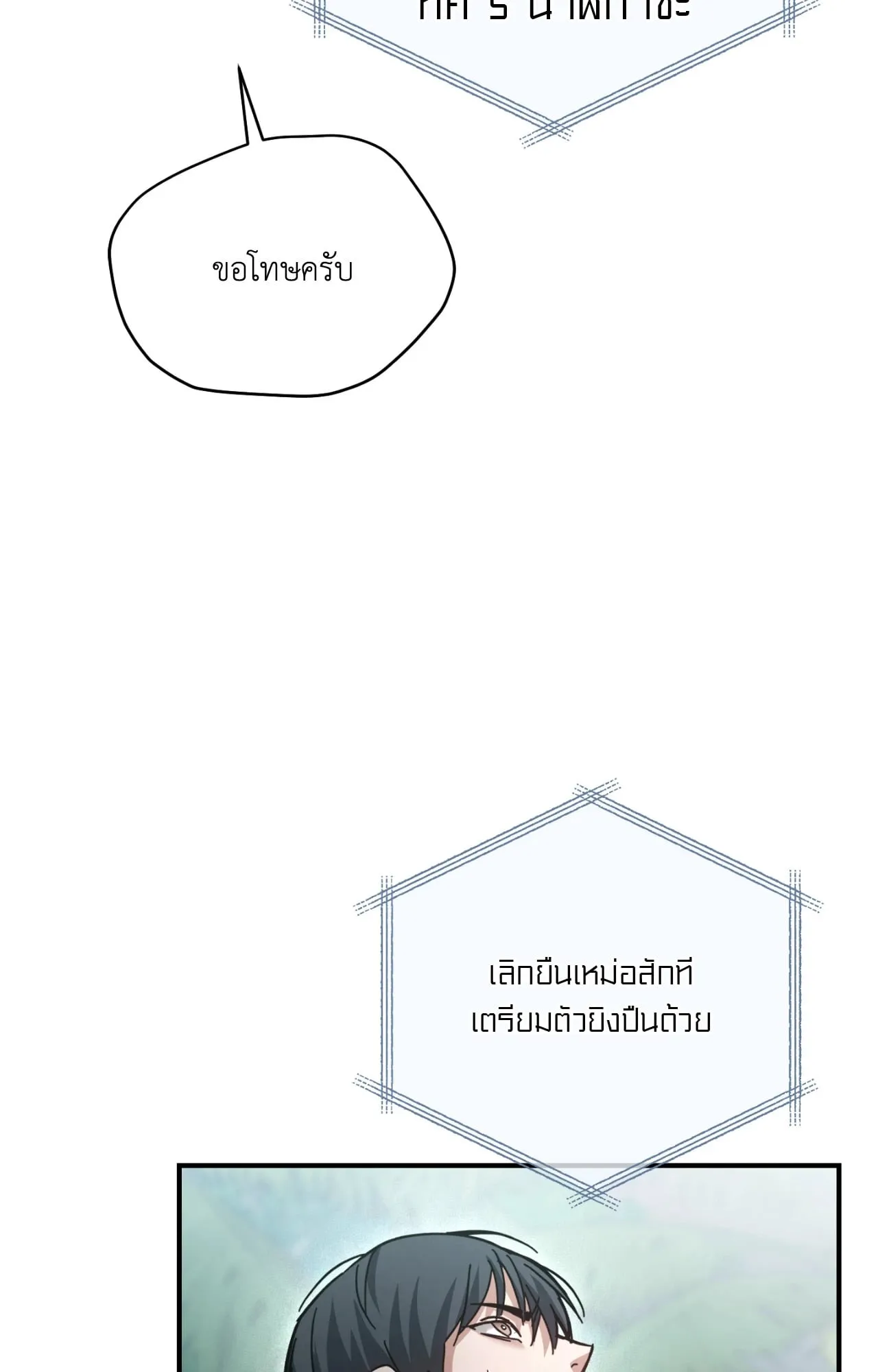 Twin Guide ตอนที่ 9066