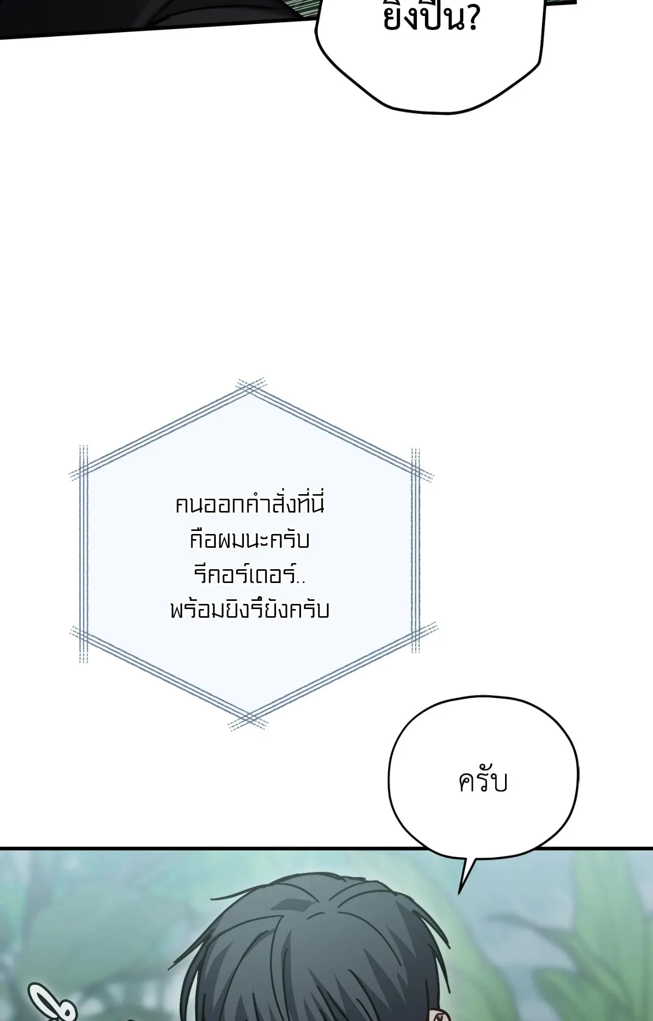 Twin Guide ตอนที่ 9069