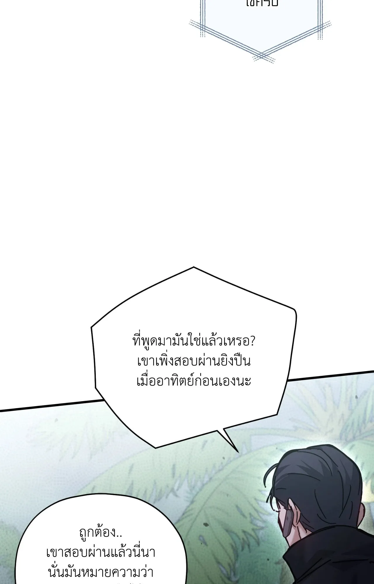 Twin Guide ตอนที่ 9071