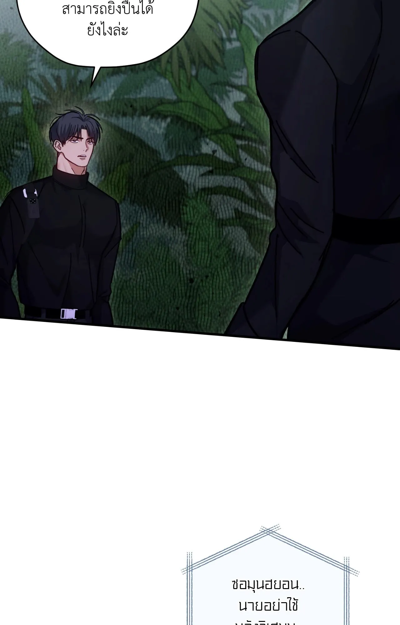 Twin Guide ตอนที่ 9072