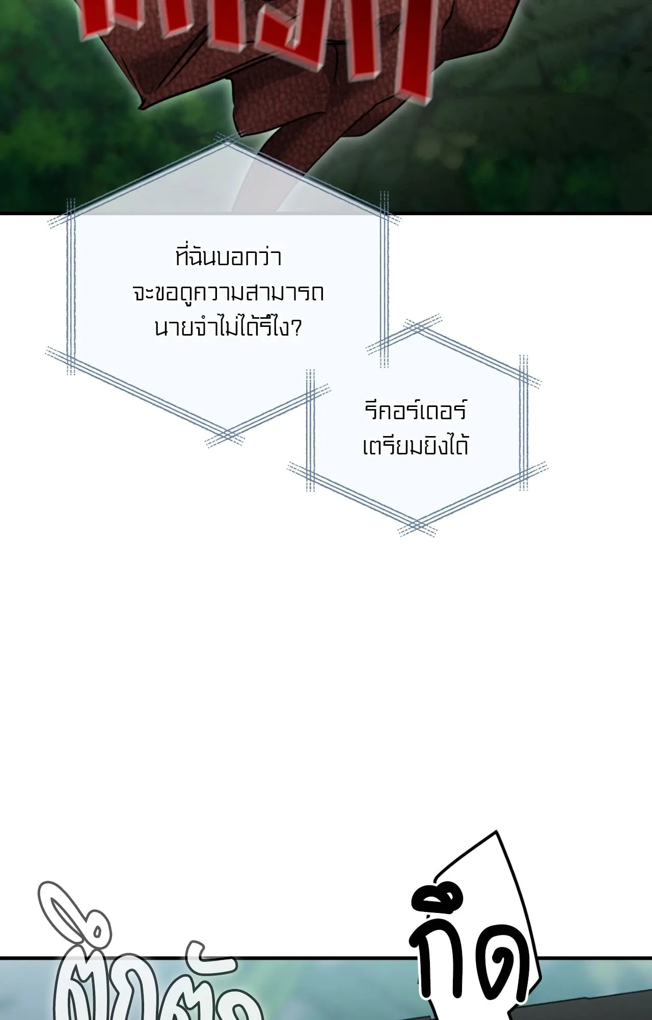 Twin Guide ตอนที่ 9074