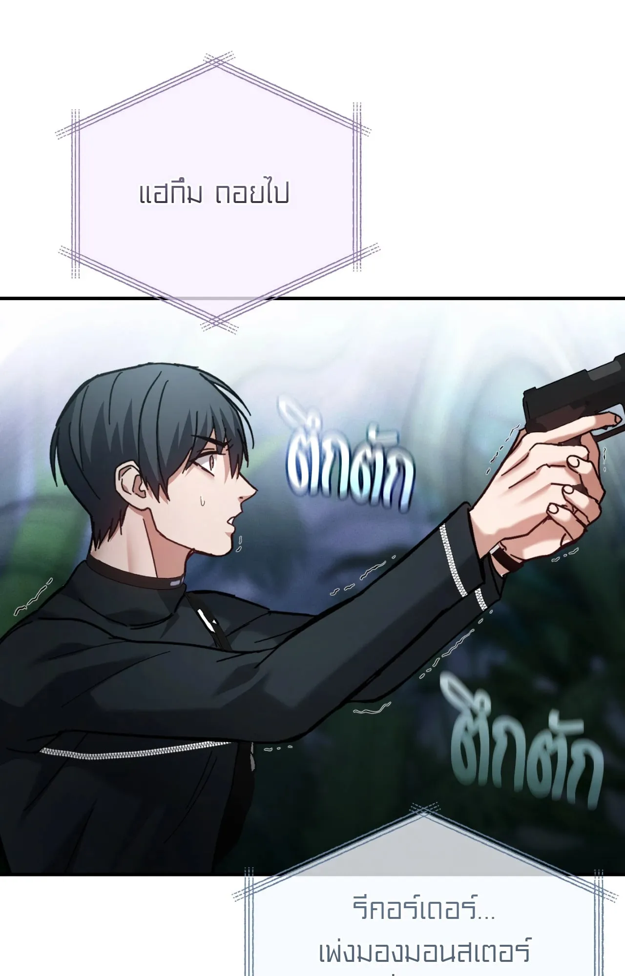 Twin Guide ตอนที่ 9076