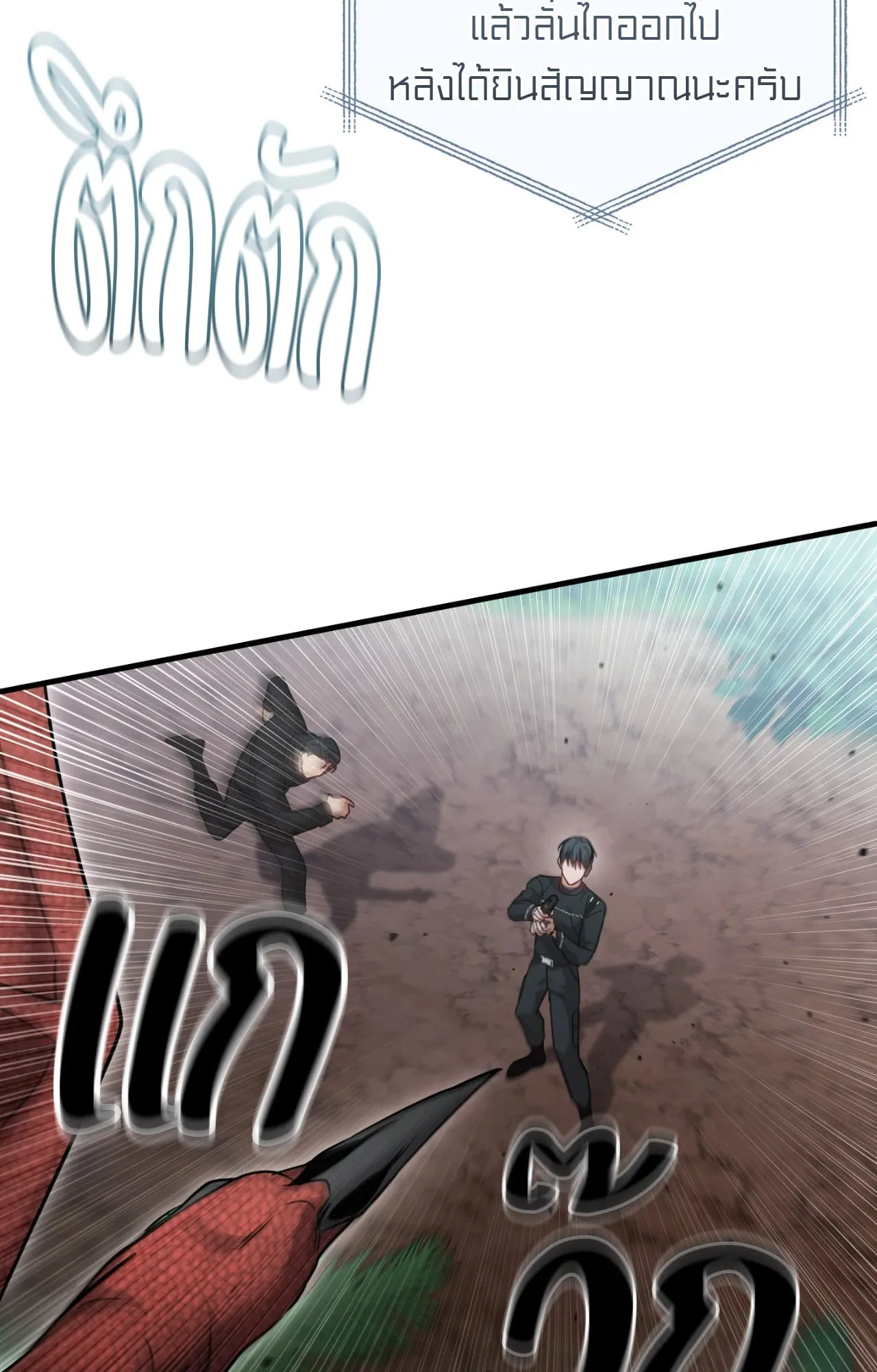 Twin Guide ตอนที่ 9077