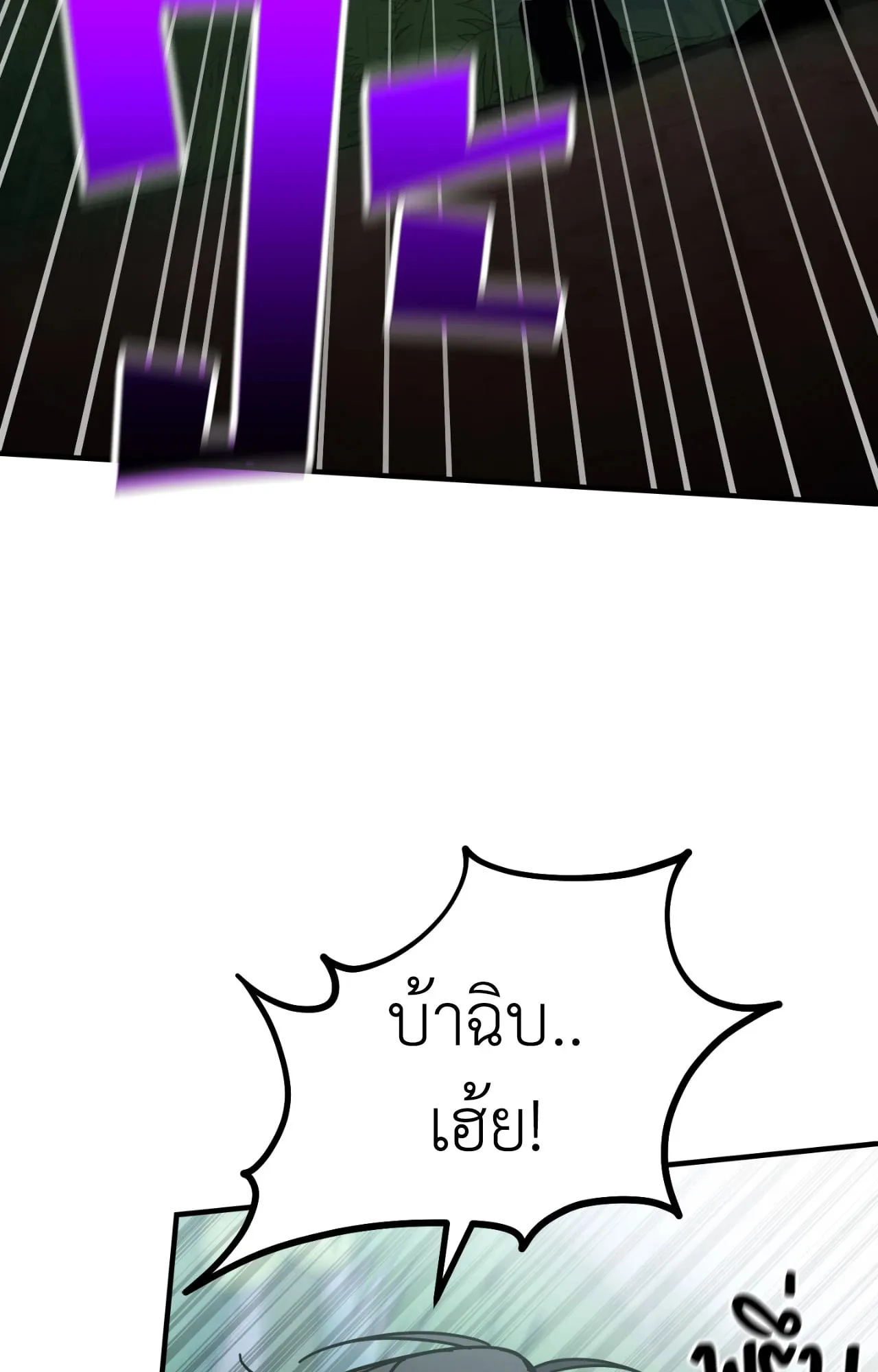 Twin Guide ตอนที่ 9080