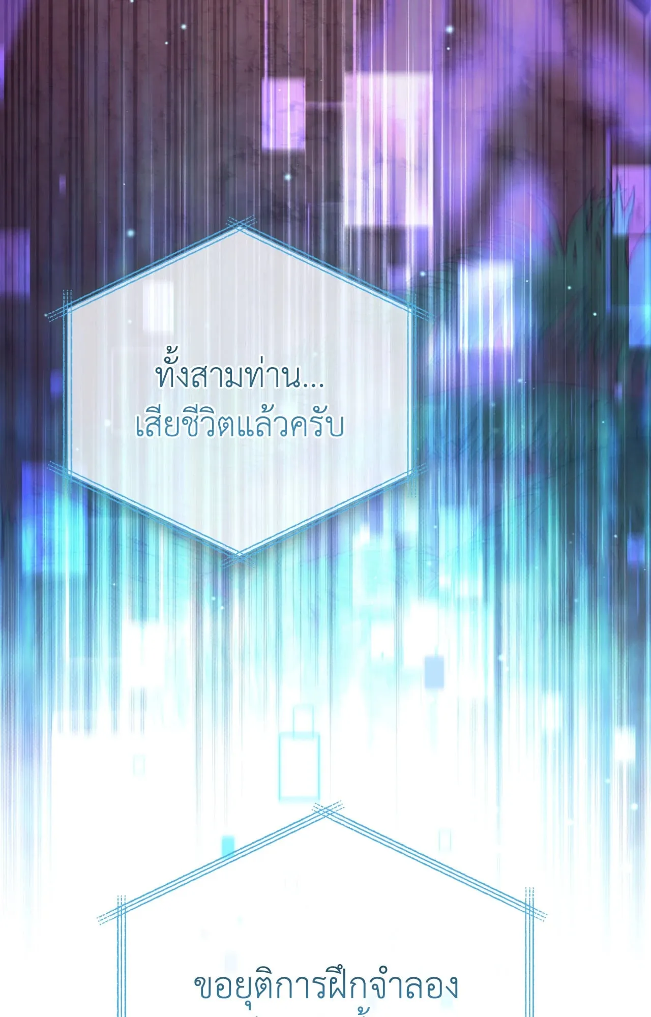 Twin Guide ตอนที่ 9091