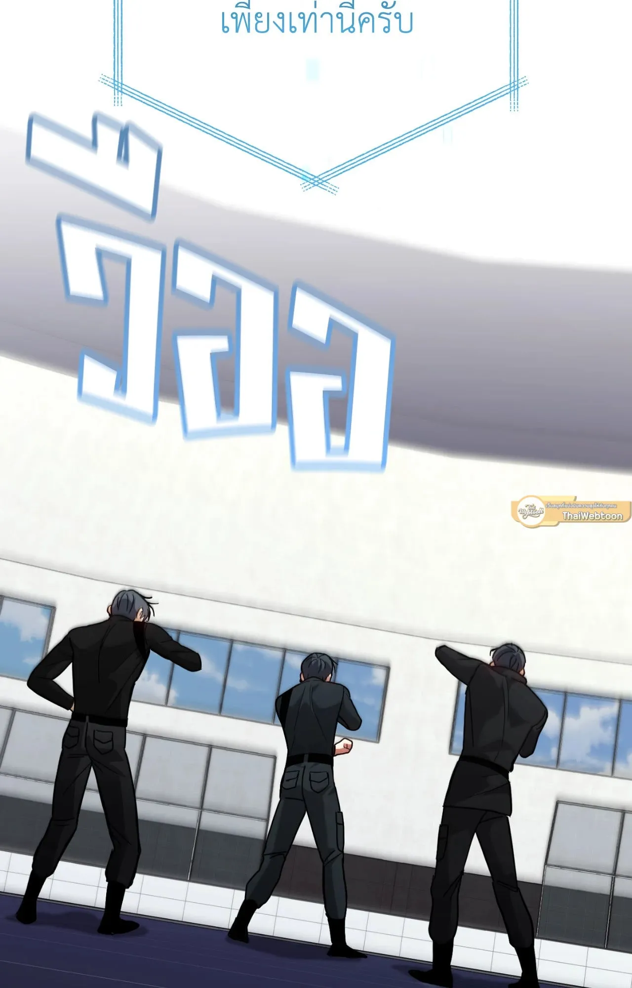 Twin Guide ตอนที่ 9092