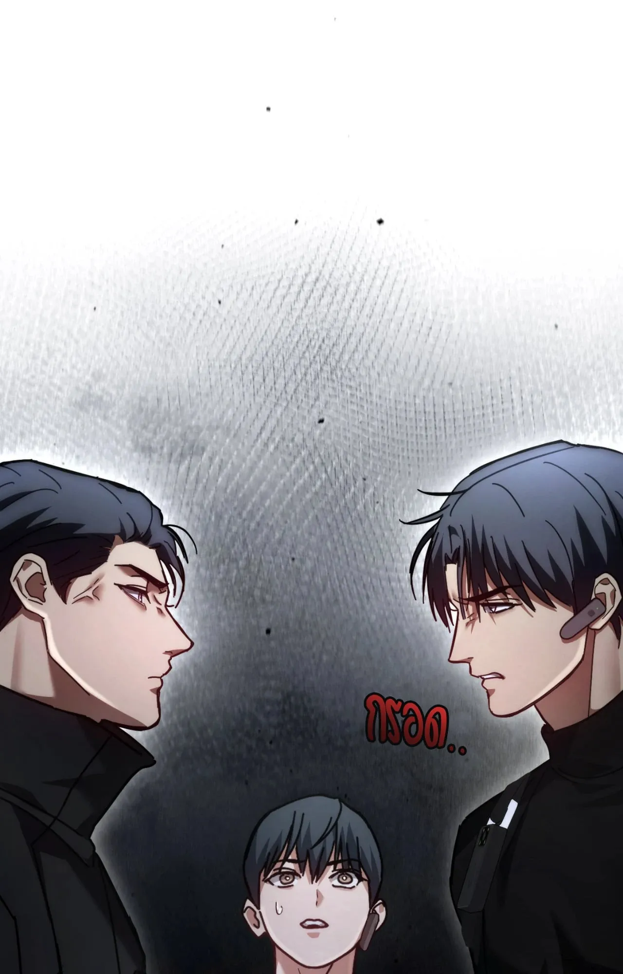 Twin Guide ตอนที่ 9094