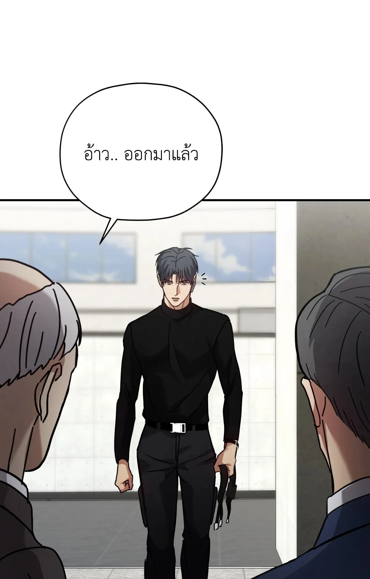 Twin Guide ตอนที่ 9097