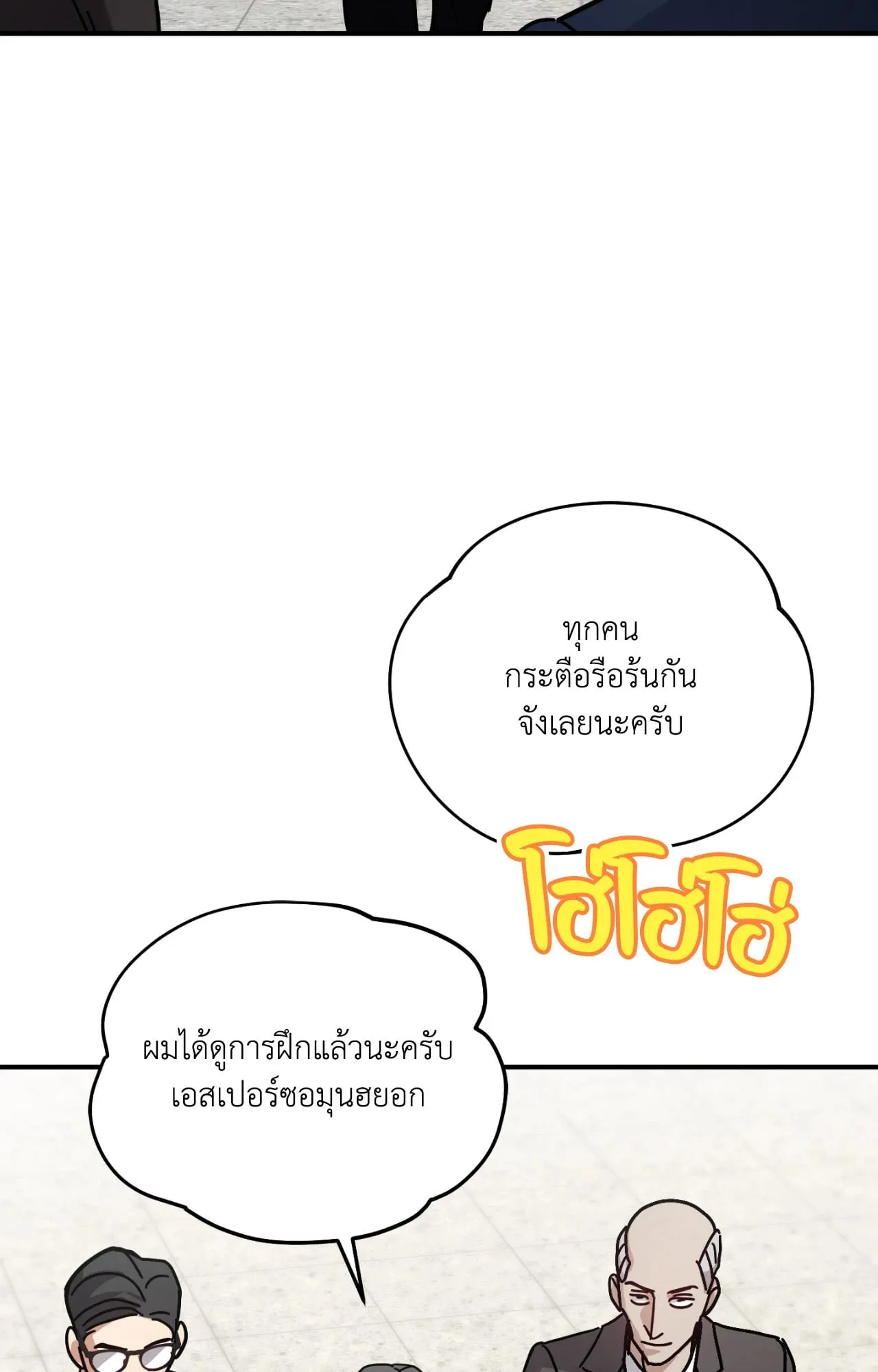 Twin Guide ตอนที่ 9098