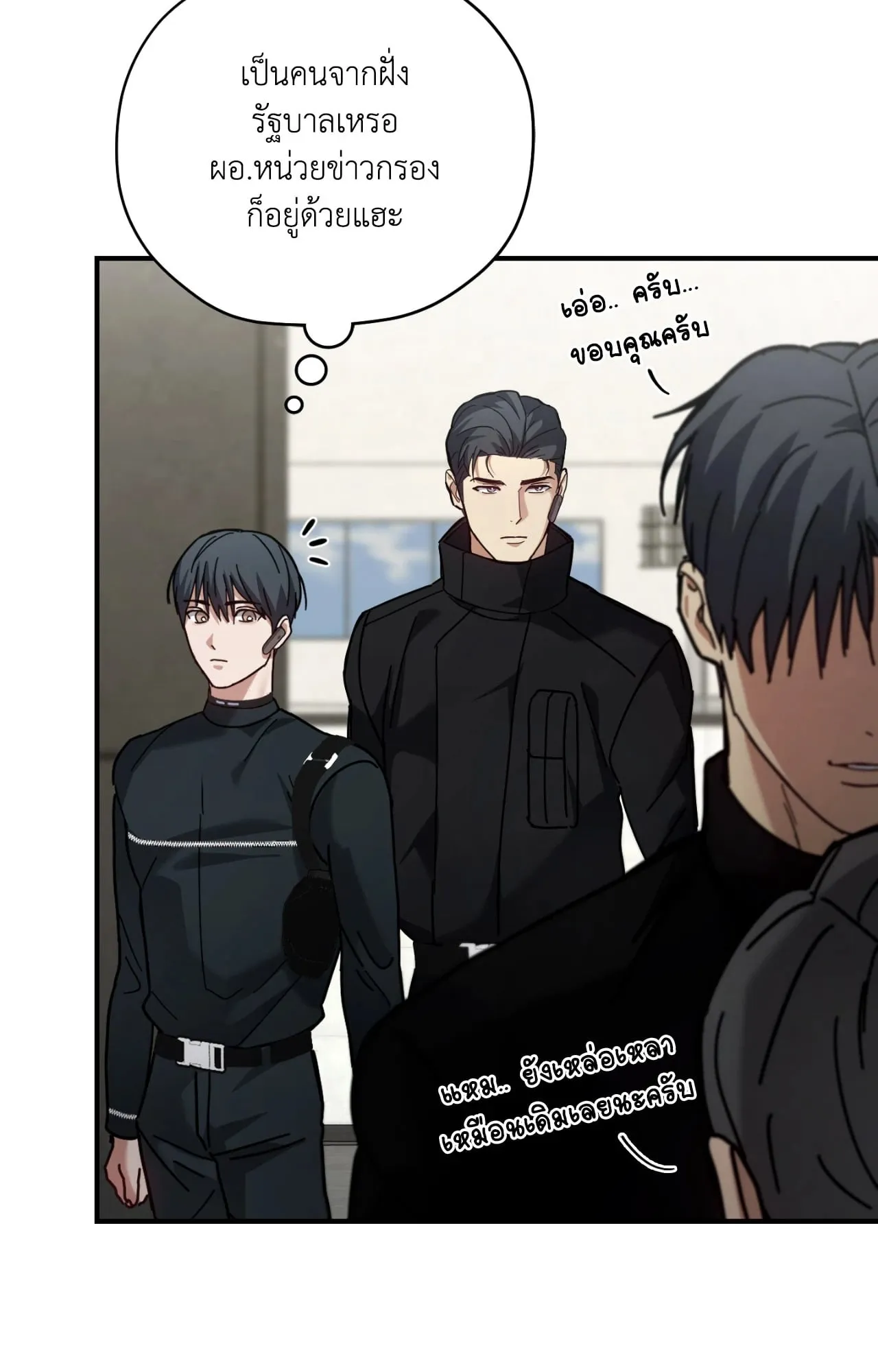 Twin Guide ตอนที่ 9100