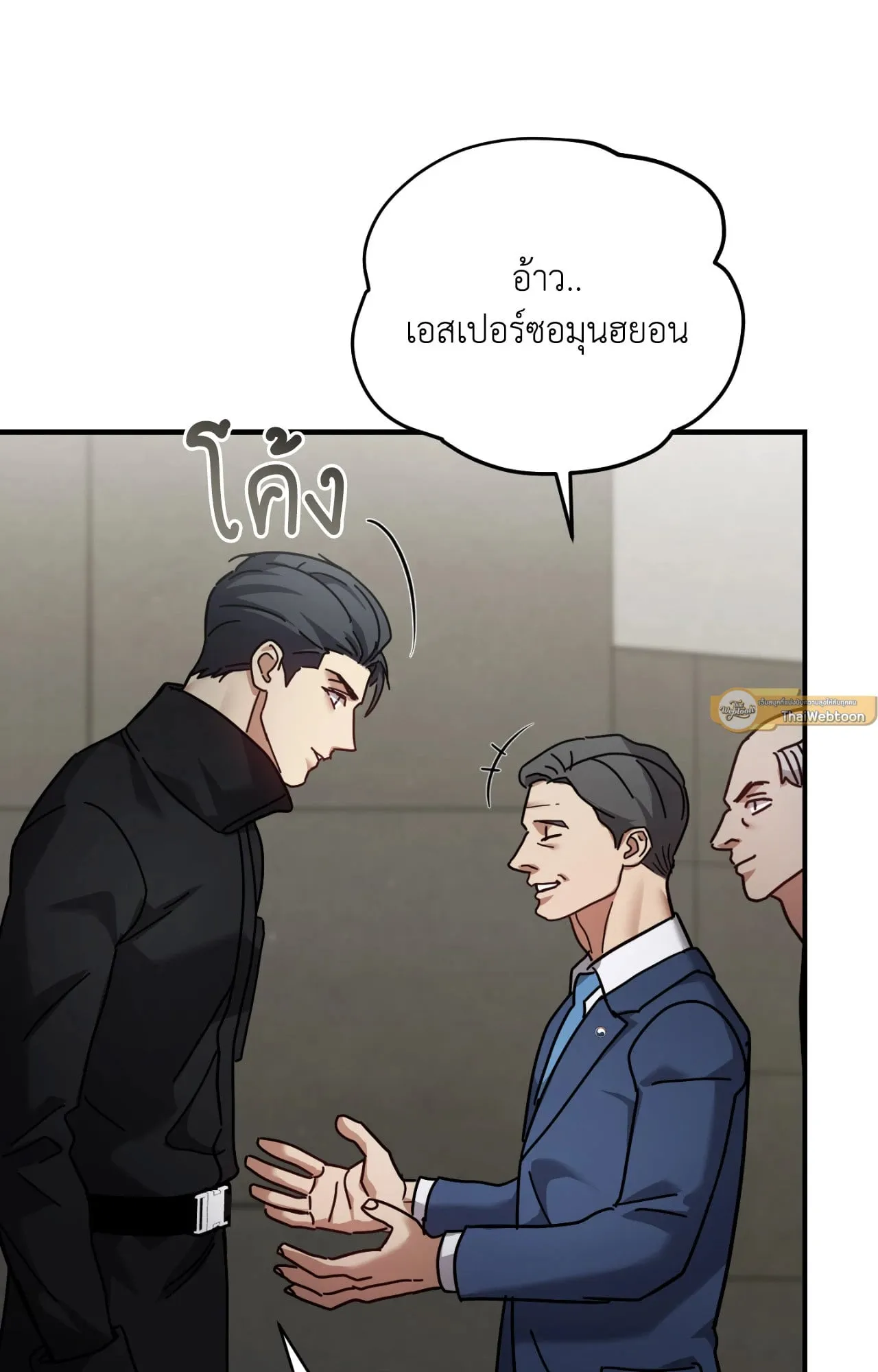 Twin Guide ตอนที่ 9101
