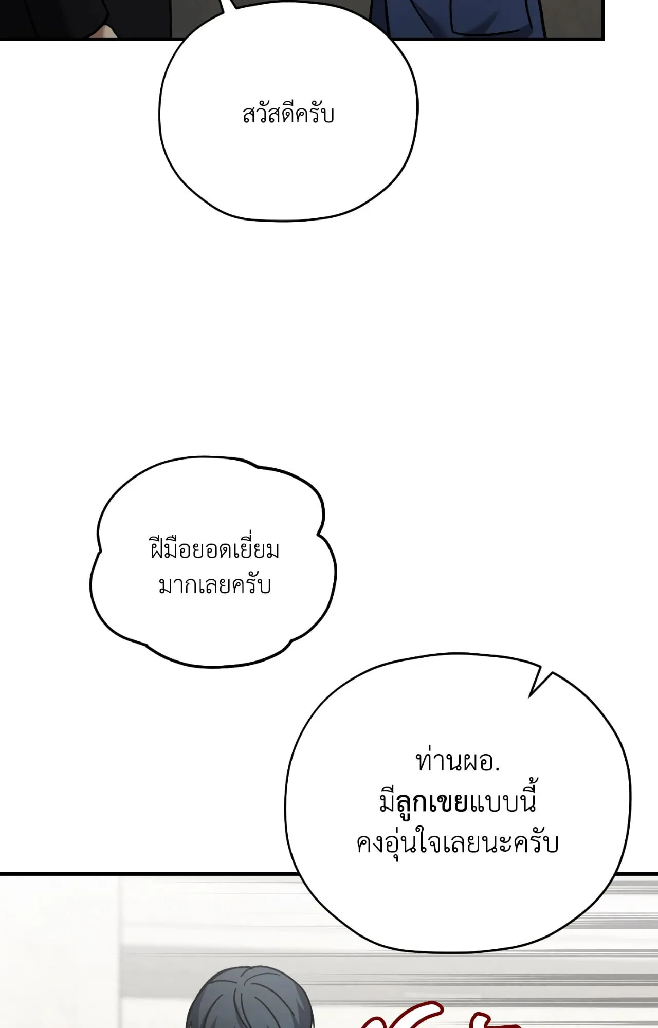 Twin Guide ตอนที่ 9102