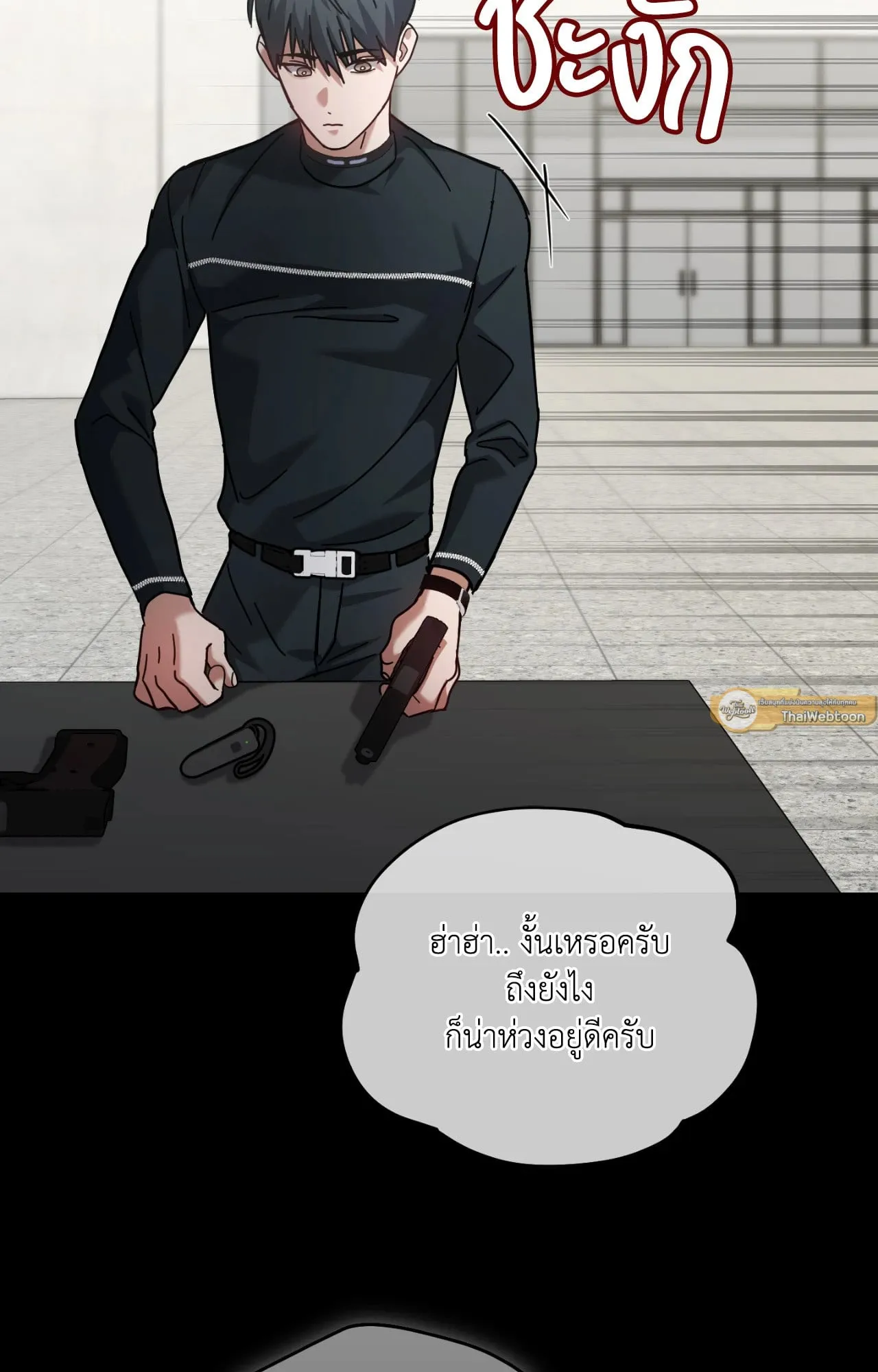 Twin Guide ตอนที่ 9103