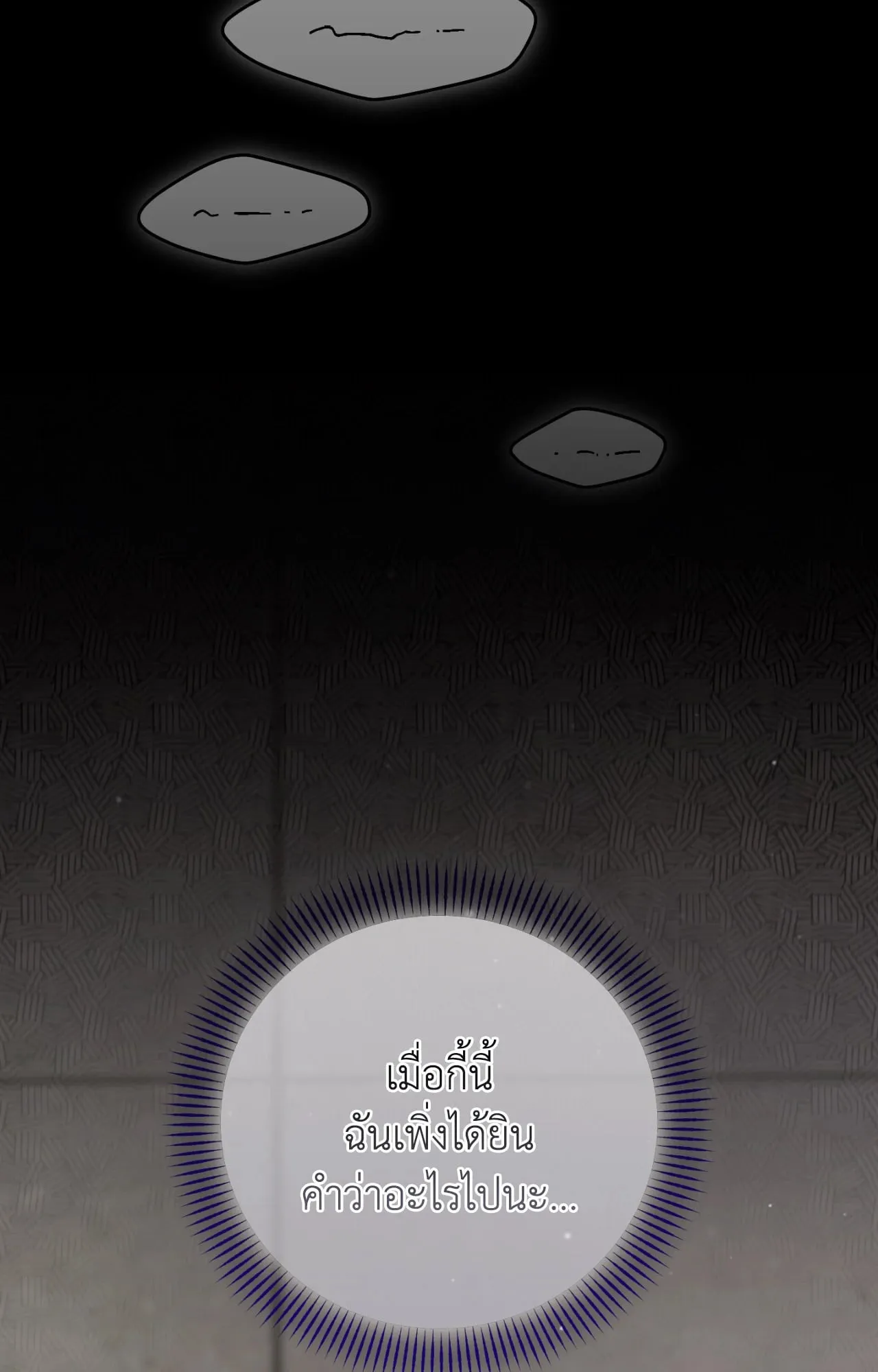 Twin Guide ตอนที่ 9104