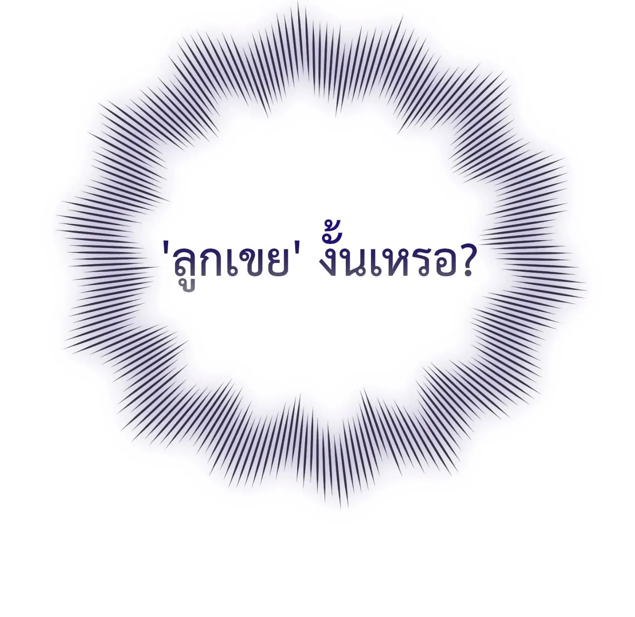 Twin Guide ตอนที่ 9106