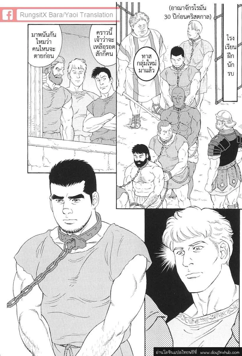 Virtus ตอนที่ 104 Virtus ตอนที่ 104