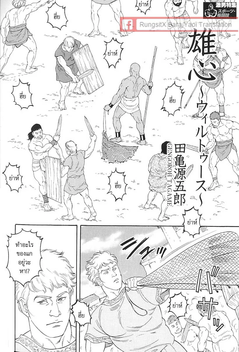 Virtus ตอนที่ 105 Virtus ตอนที่ 105