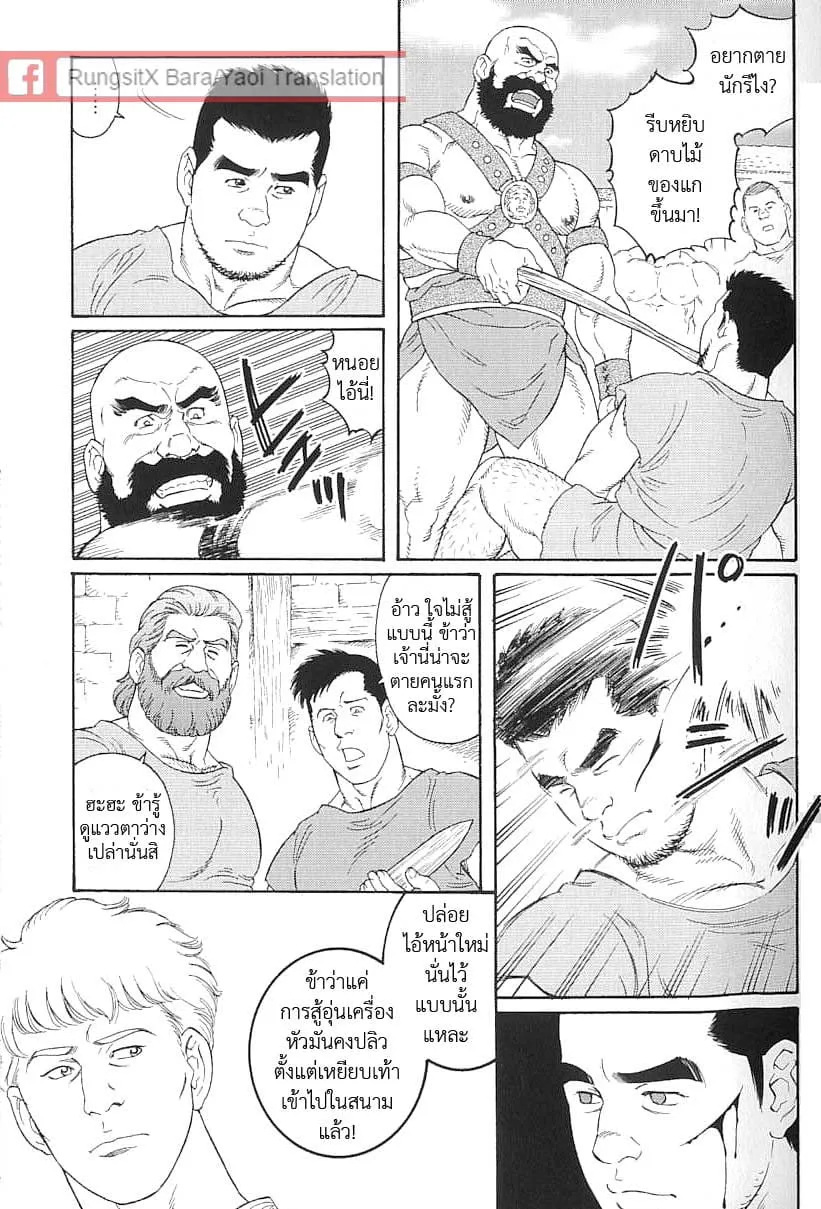 Virtus ตอนที่ 106 Virtus ตอนที่ 106