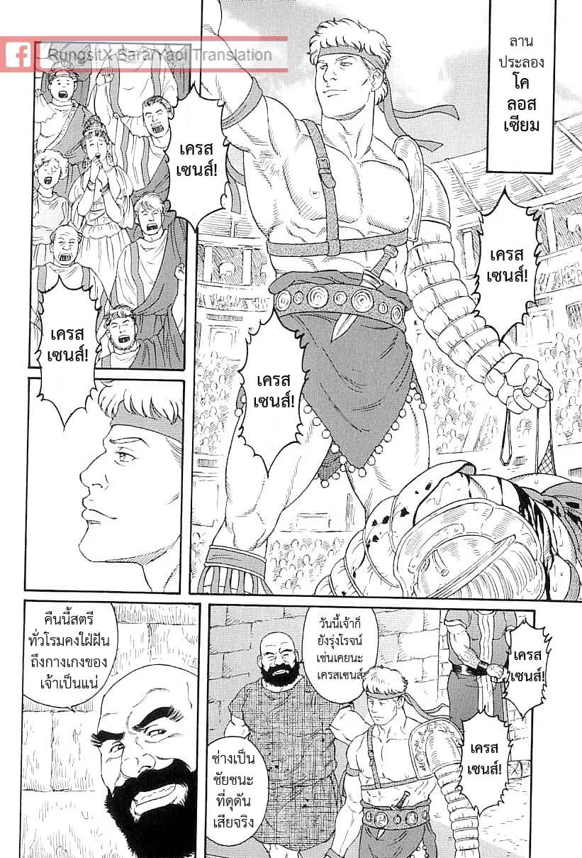 Virtus ตอนที่ 107 Virtus ตอนที่ 107