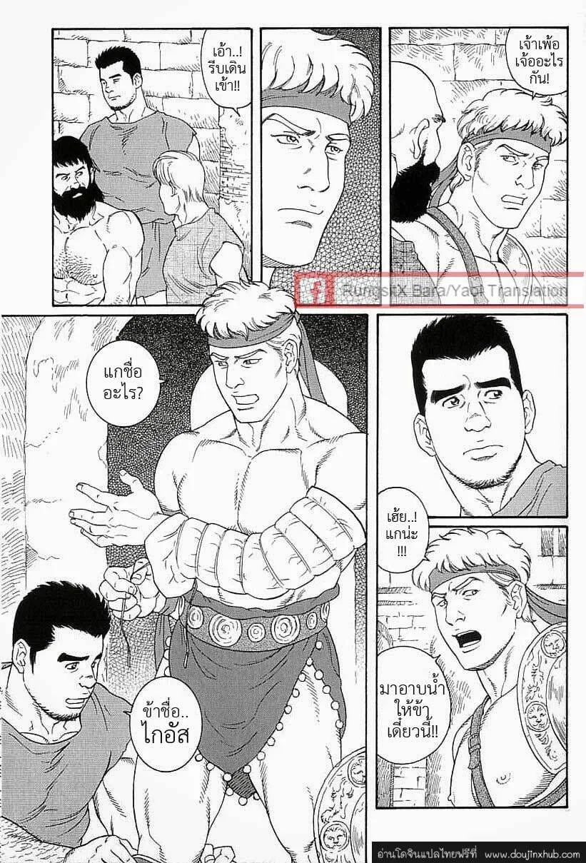 Virtus ตอนที่ 108 Virtus ตอนที่ 108